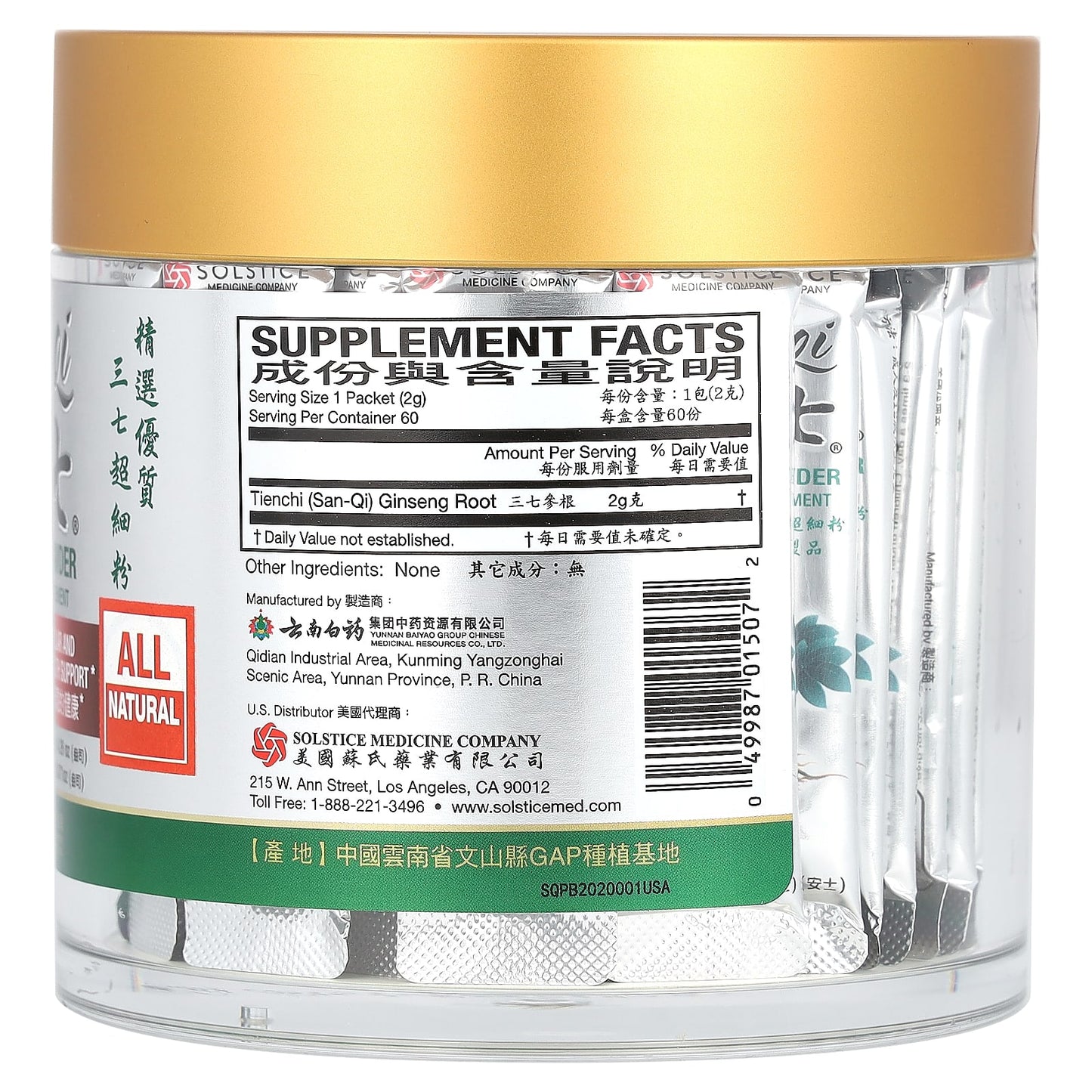 Yunnan Baiyao, San Qi Powder , 60 Packets, 0.071 oz (2 g) Each - Image 2