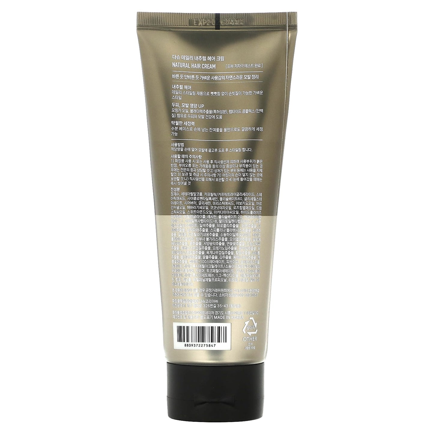 Natural Hair Cream by Dashu for Daily Styling & Hair Nutrition - Image 2