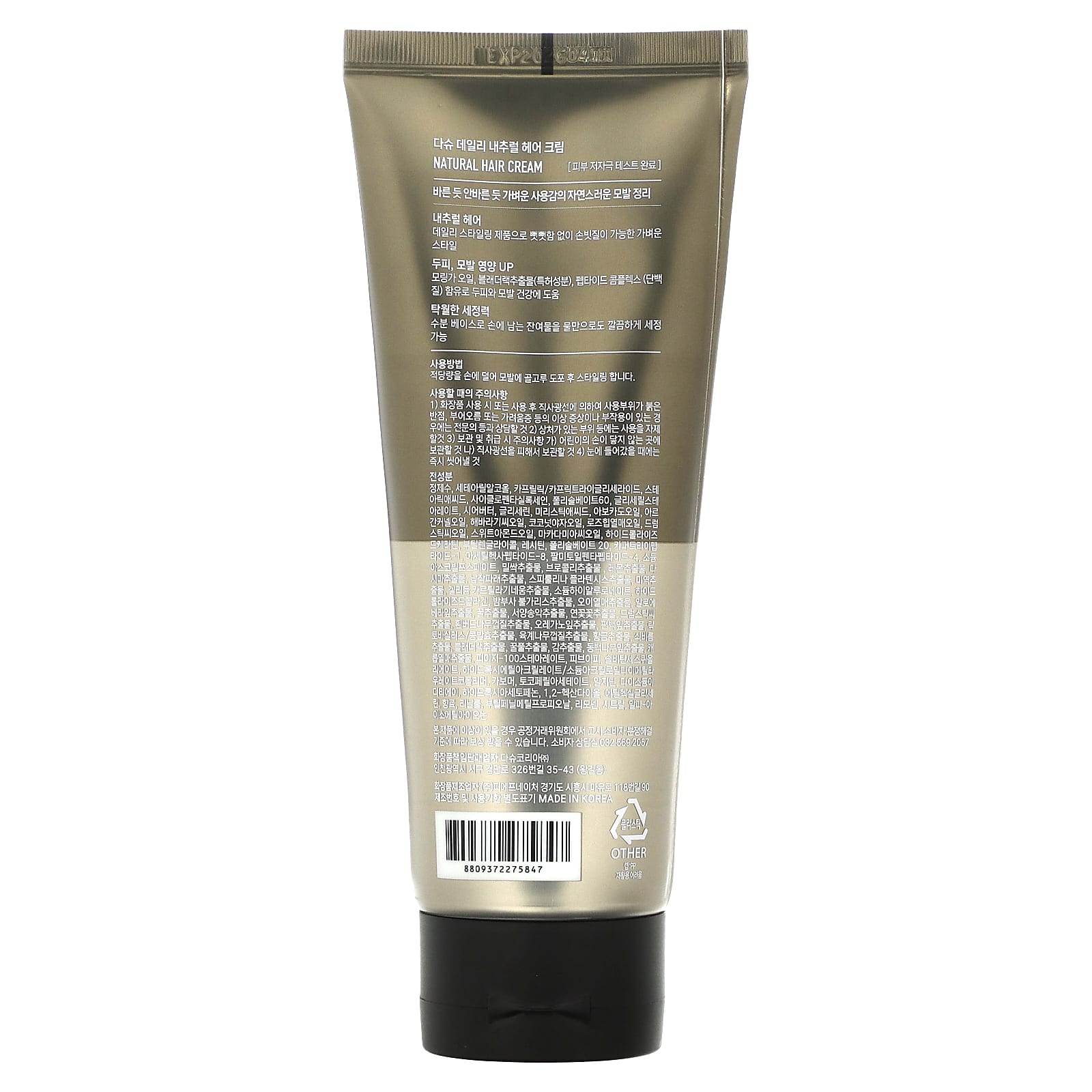 Natural Hair Cream by Dashu for Daily Styling & Hair Nutrition - Image 2