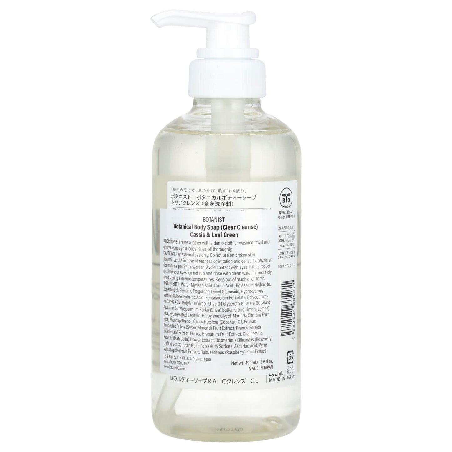 Botanical Body Soap for Clear Smooth Skin by Botanist - 16.5 fl oz - Image 2