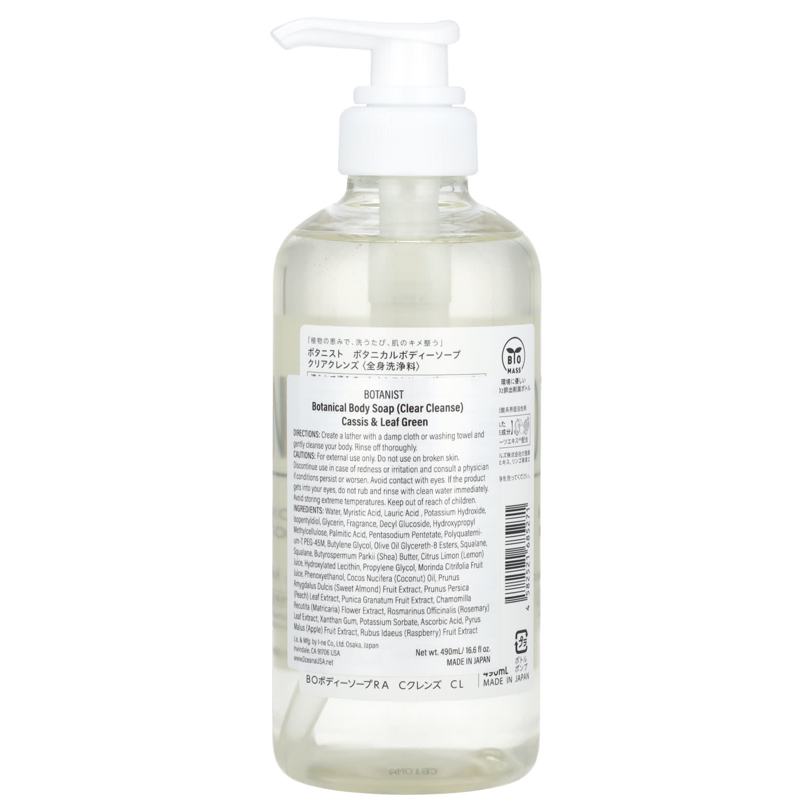Botanical Body Soap for Clear Smooth Skin by Botanist - 16.5 fl oz - Image 2