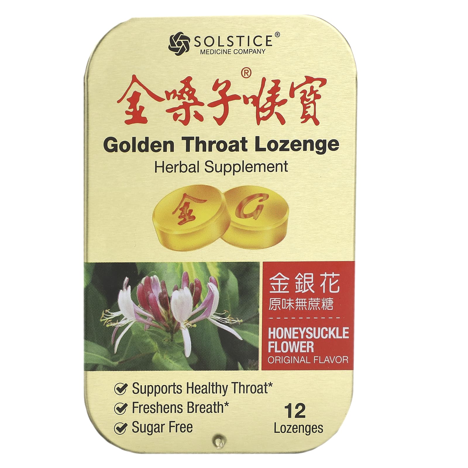 Natural Relief for Throat Irritation - Golden Throat Lozenges - Image 1