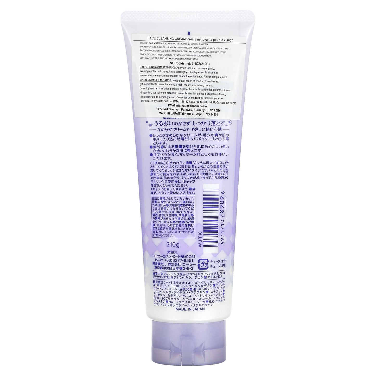 Softymo, Cleansing Cream, White, 7.4 oz (210 g) - Image 2
