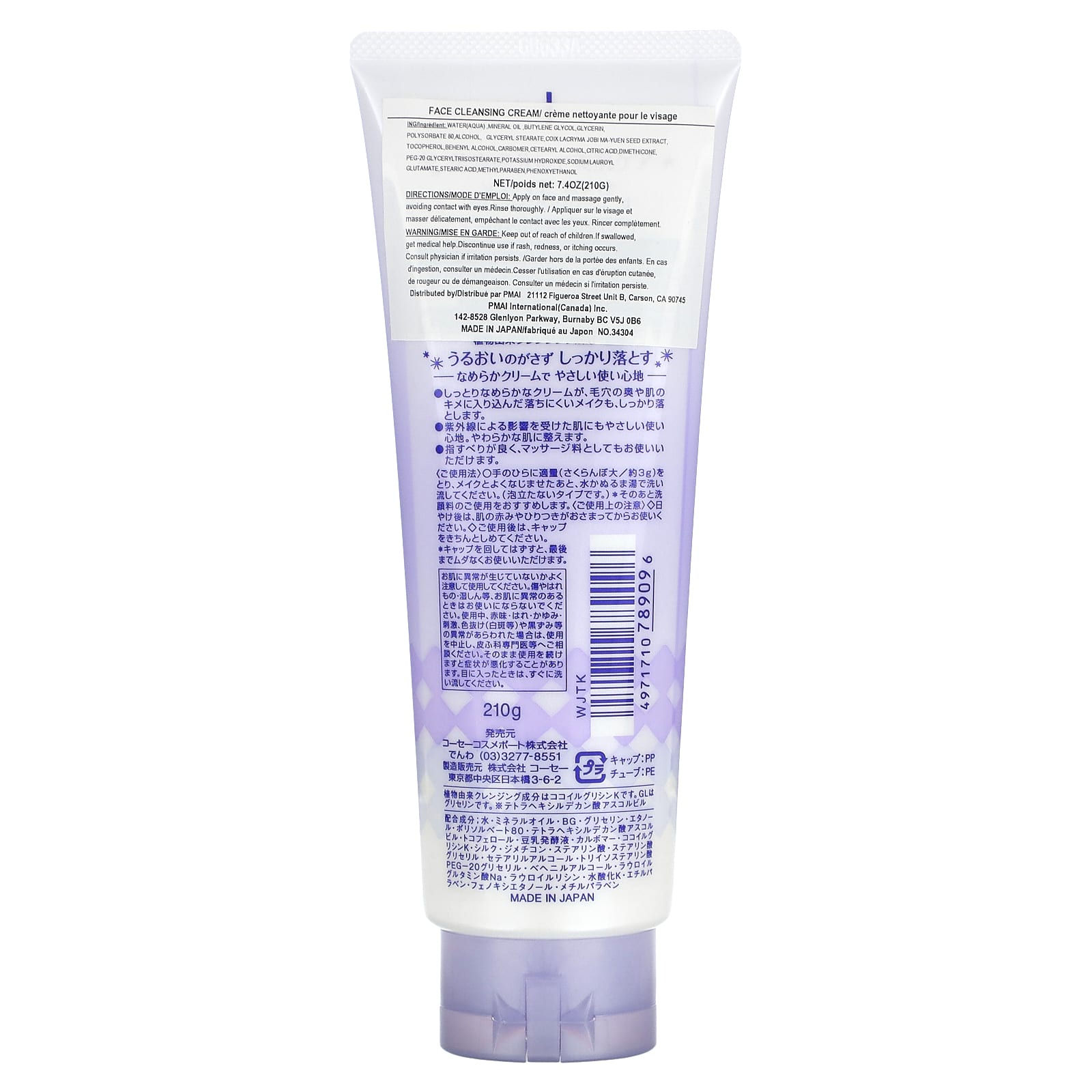Softymo, Cleansing Cream, White, 7.4 oz (210 g) - Image 2