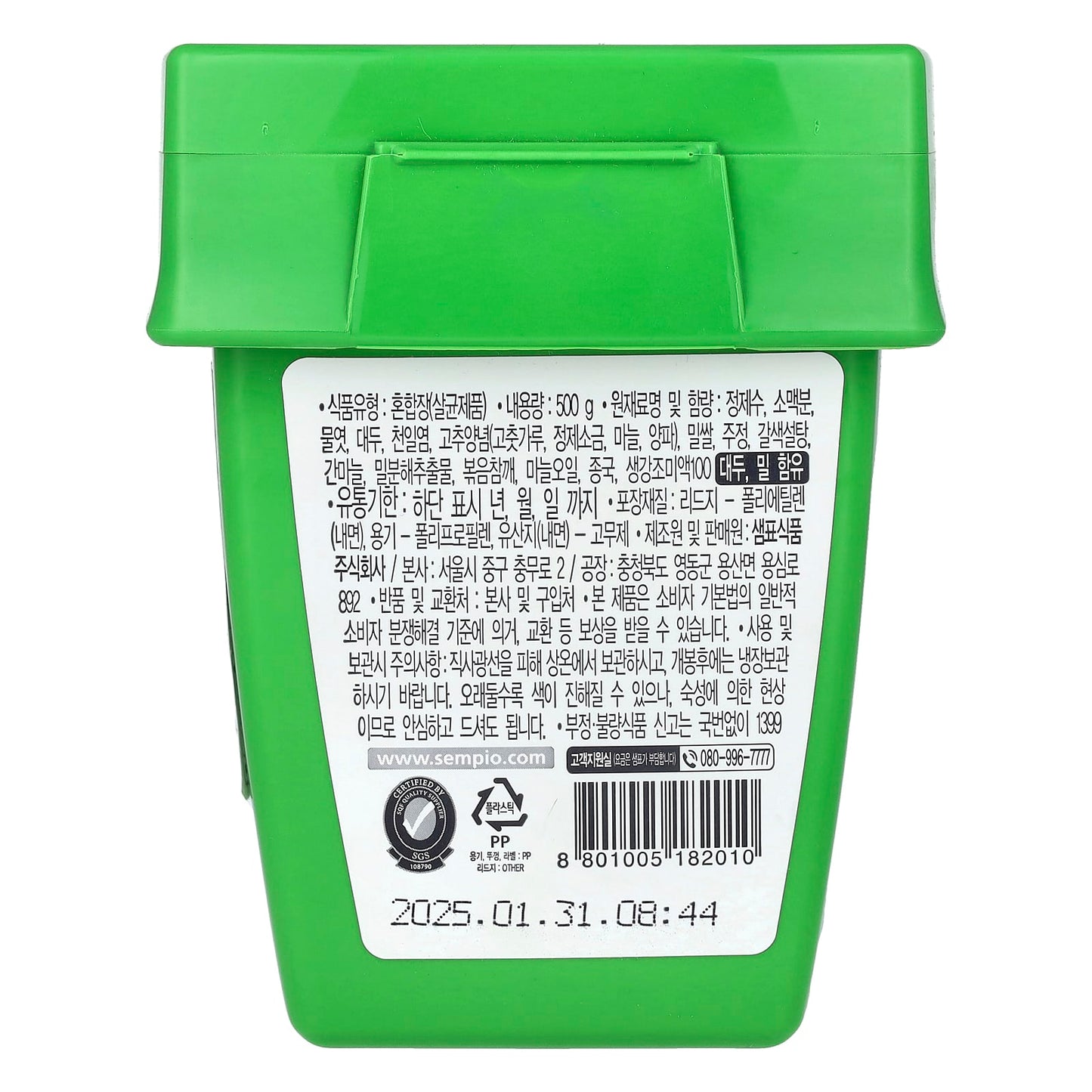 Sempio, Ssamjang, Korean Soybean Dipping Paste, Vegan, 17.63 oz (500 g) - Image 2