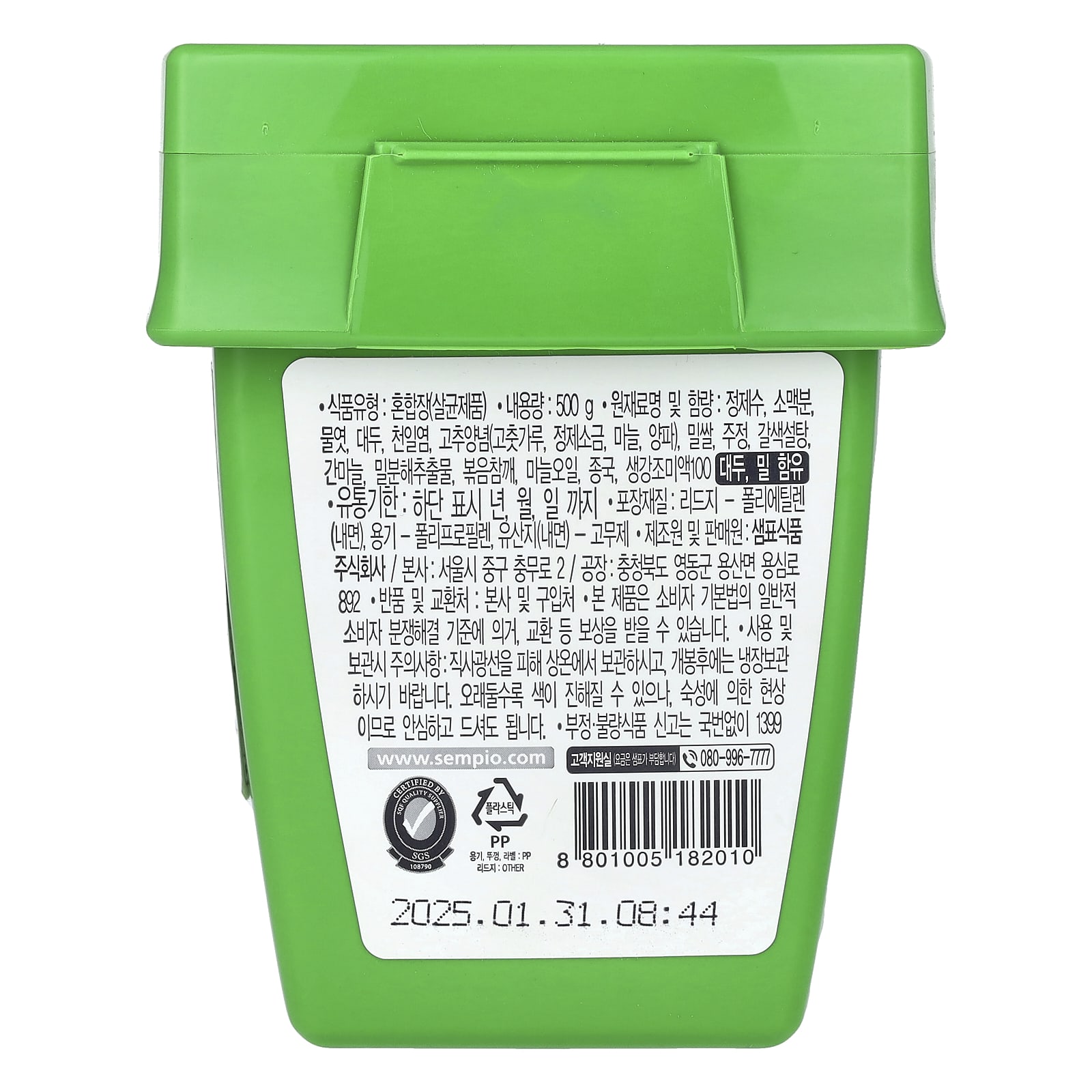 Sempio, Ssamjang, Korean Soybean Dipping Paste, Vegan, 17.63 oz (500 g) - Image 2