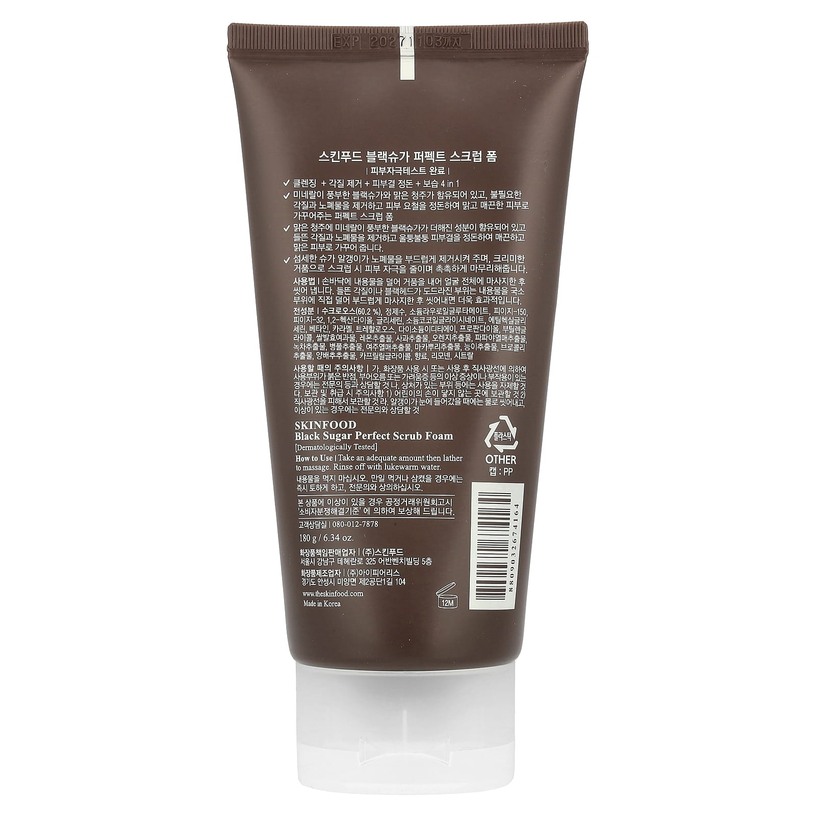 SKINFOOD, Black Sugar Perfect Scrub Foam, 6.34 oz (180 g) - Image 2