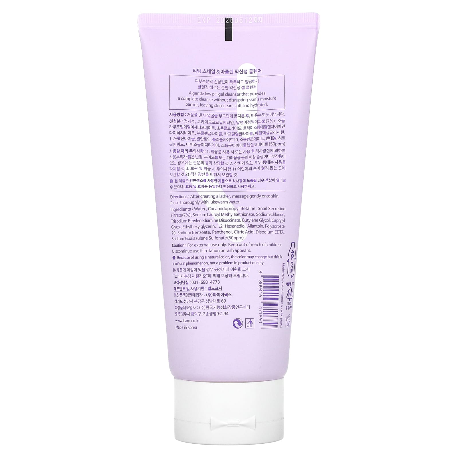 Tiam, Snail & Azulene Low pH Cleanser, 6.76 fl oz (200 ml) - Image 2