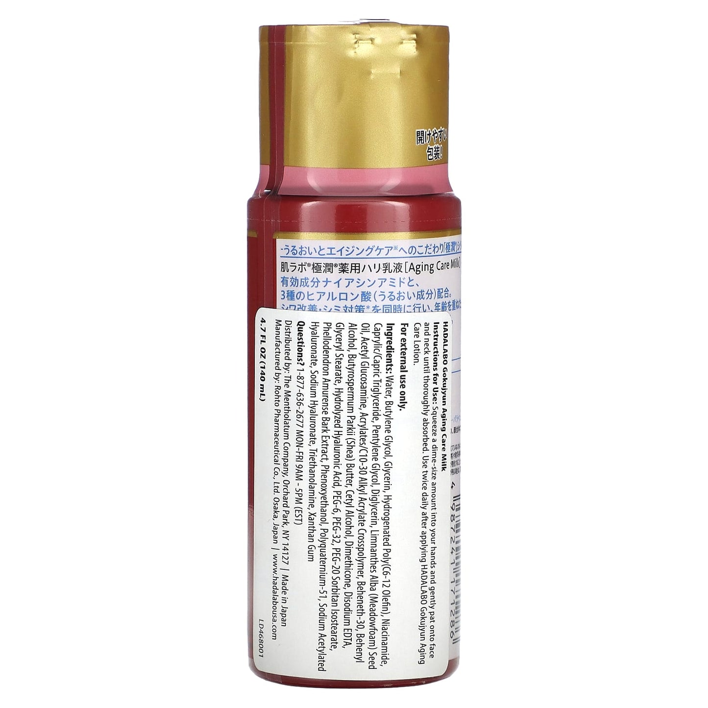 Hada Labo Goku-jyun Alpha Moisturizing Milk 4.7 fl oz - Image 2
