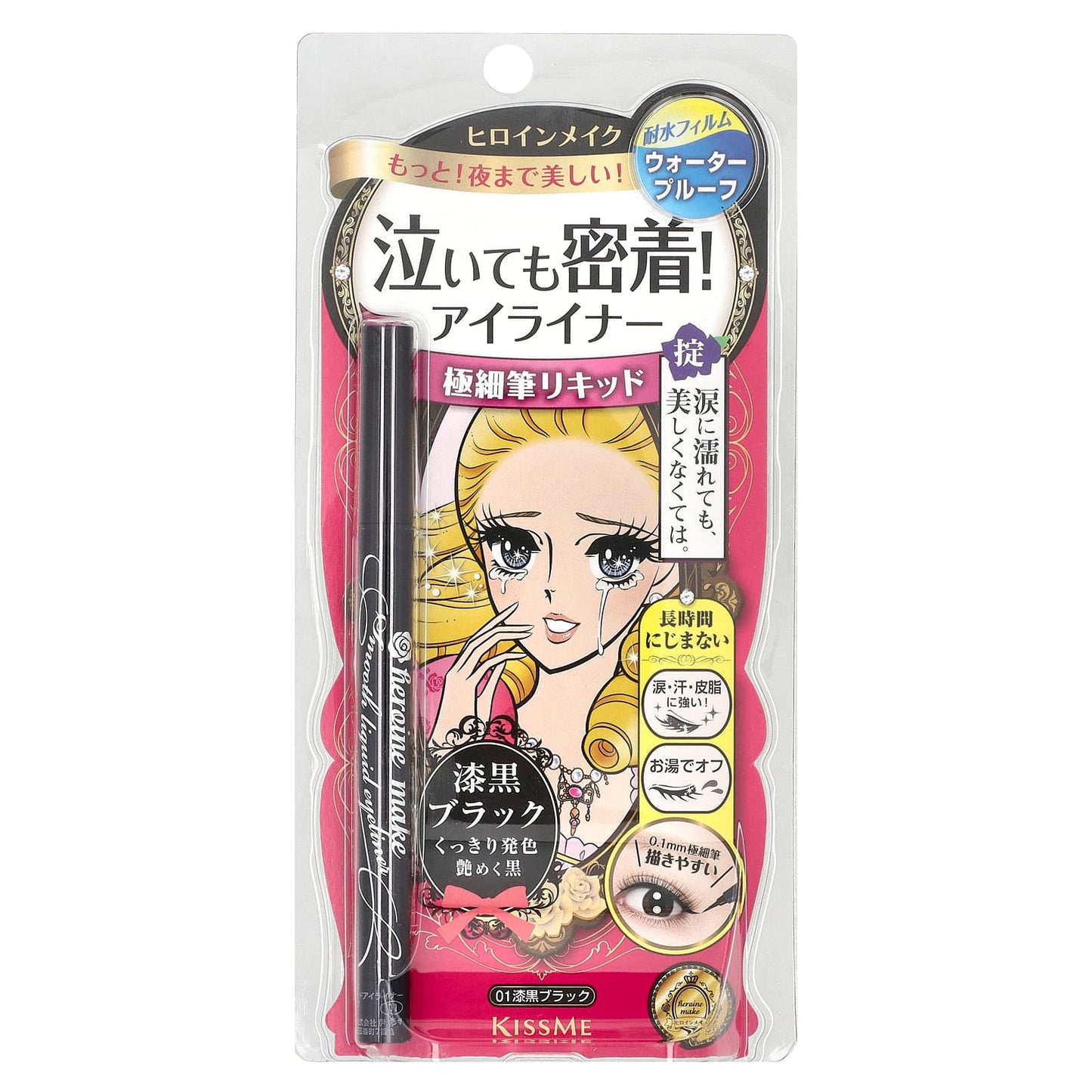 KissMe, Heroine Make, Smooth Liquid Eyeliner Super Keep, 01 Jet Black, 0.014 fl oz (0.4 ml) - Image 2