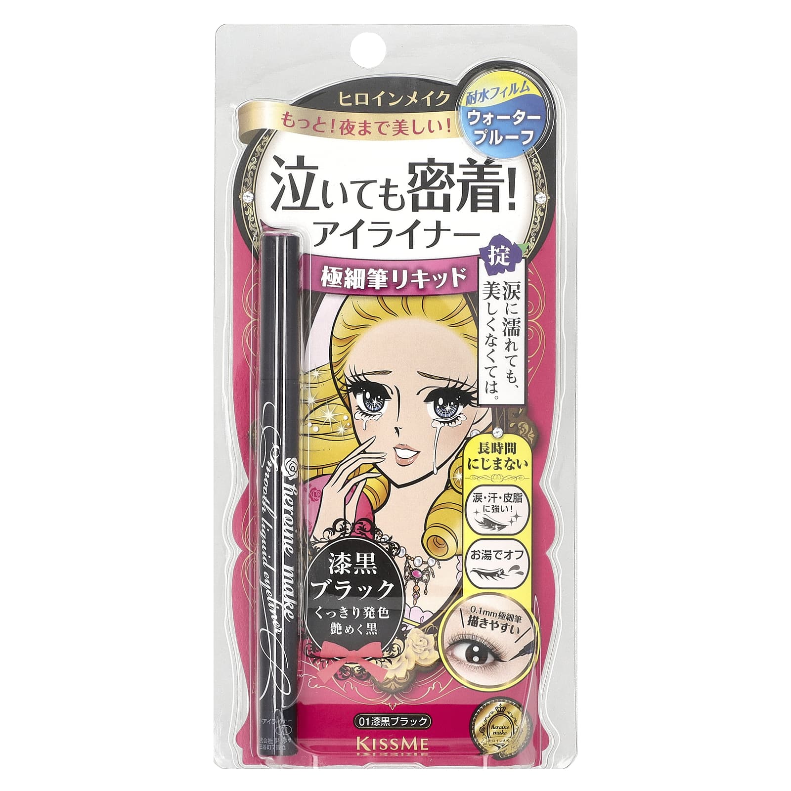 KissMe, Heroine Make, Smooth Liquid Eyeliner Super Keep, 01 Jet Black, 0.014 fl oz (0.4 ml) - Image 2
