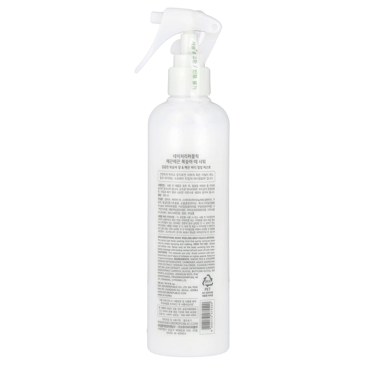 Nature Republic, Skin Smoothing Body Peeling Mist, Peach, 10.14 fl oz (300 ml) - Image 2