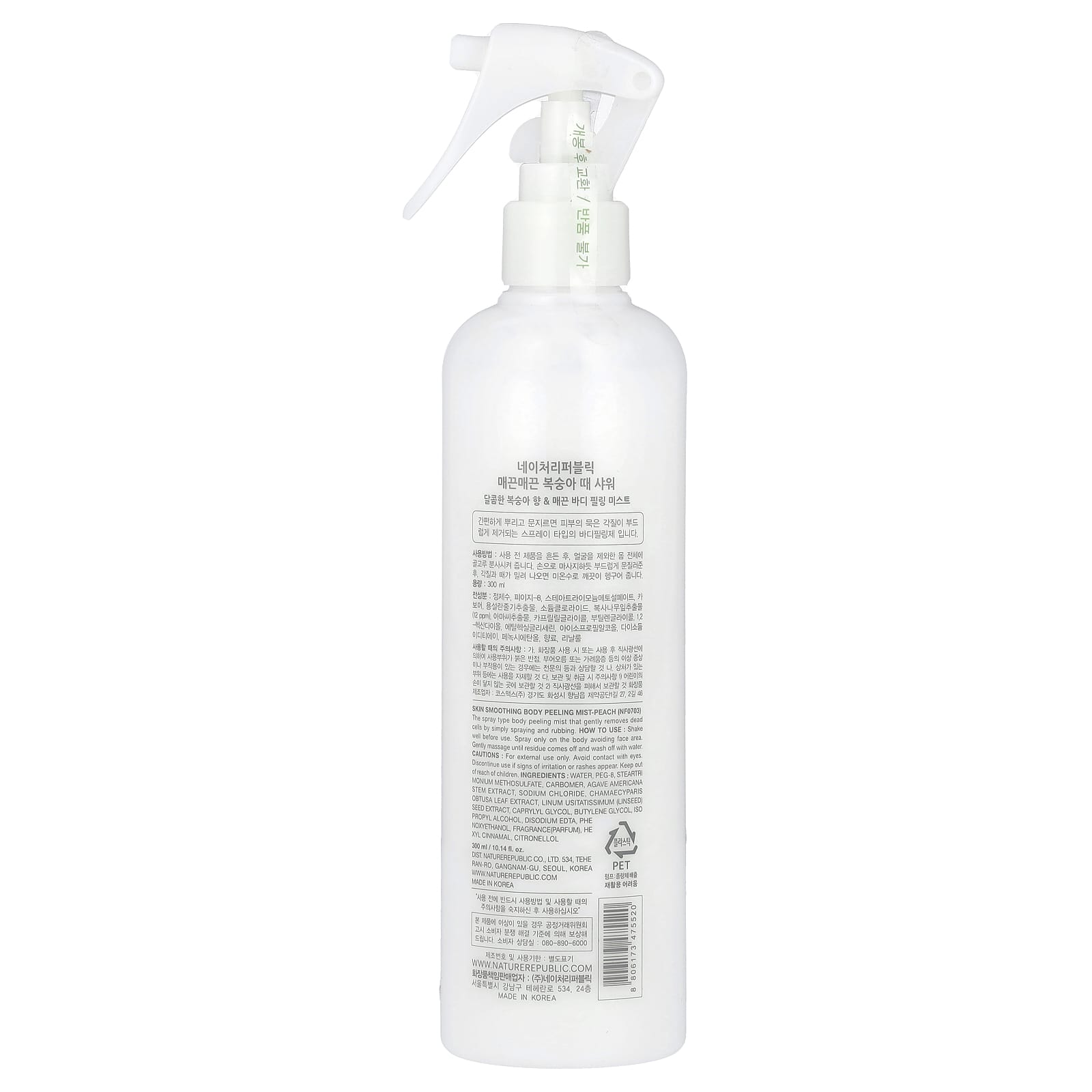 Nature Republic, Skin Smoothing Body Peeling Mist, Peach, 10.14 fl oz (300 ml) - Image 2