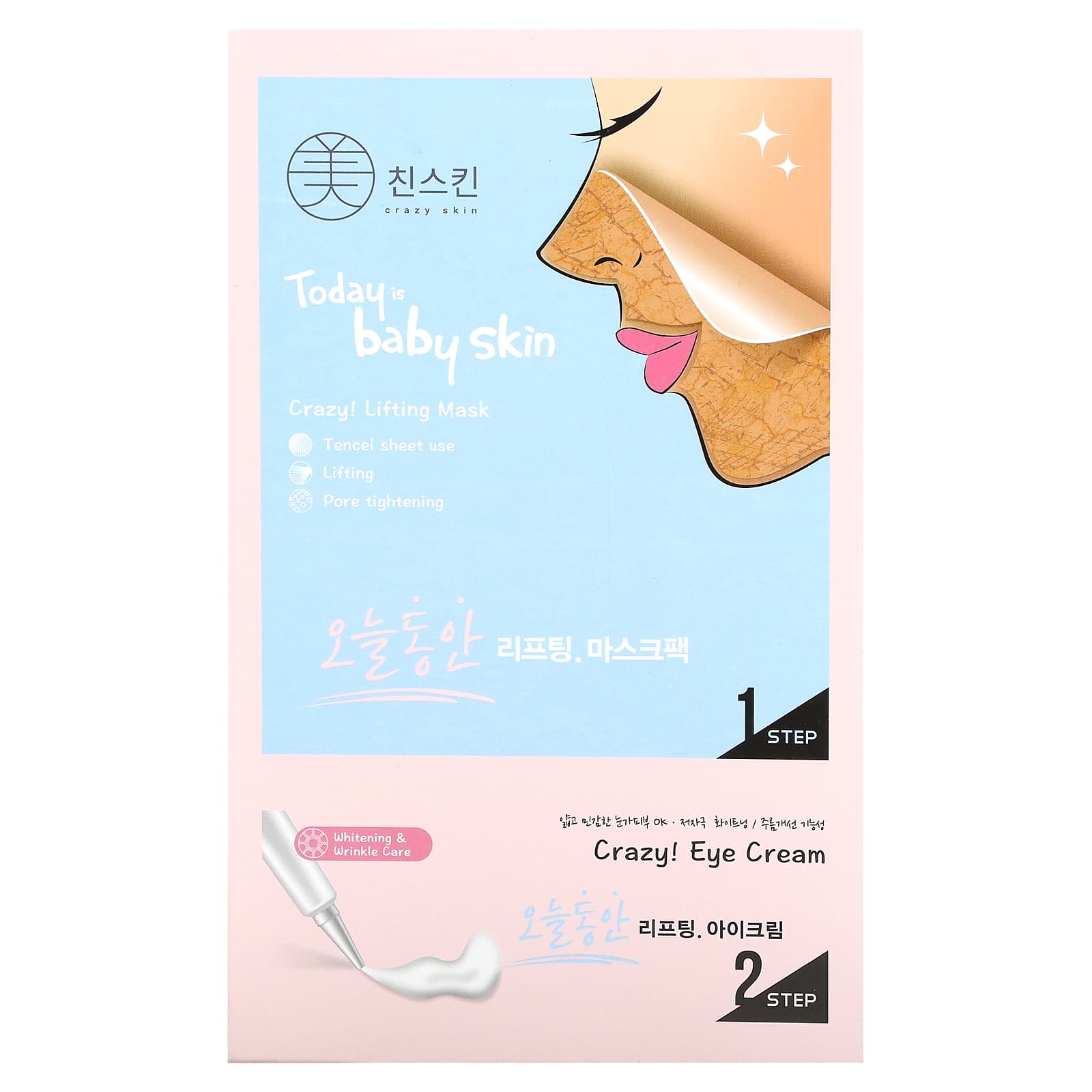 Crazy Skin Lifting Beauty Mask &amp; Eye Cream Set - Whitening &amp; Wrinkle Care - Image 2
