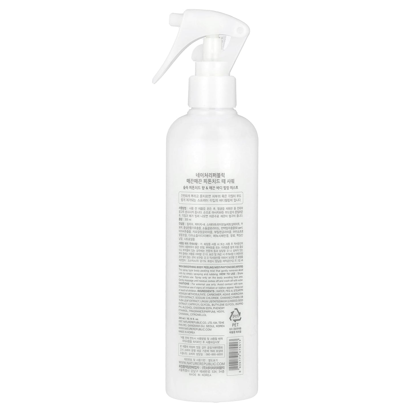 Nature Republic, Skin Smoothing Body Peeling Mist, Phytoncide, 10.14 fl oz (300 ml) - Image 2