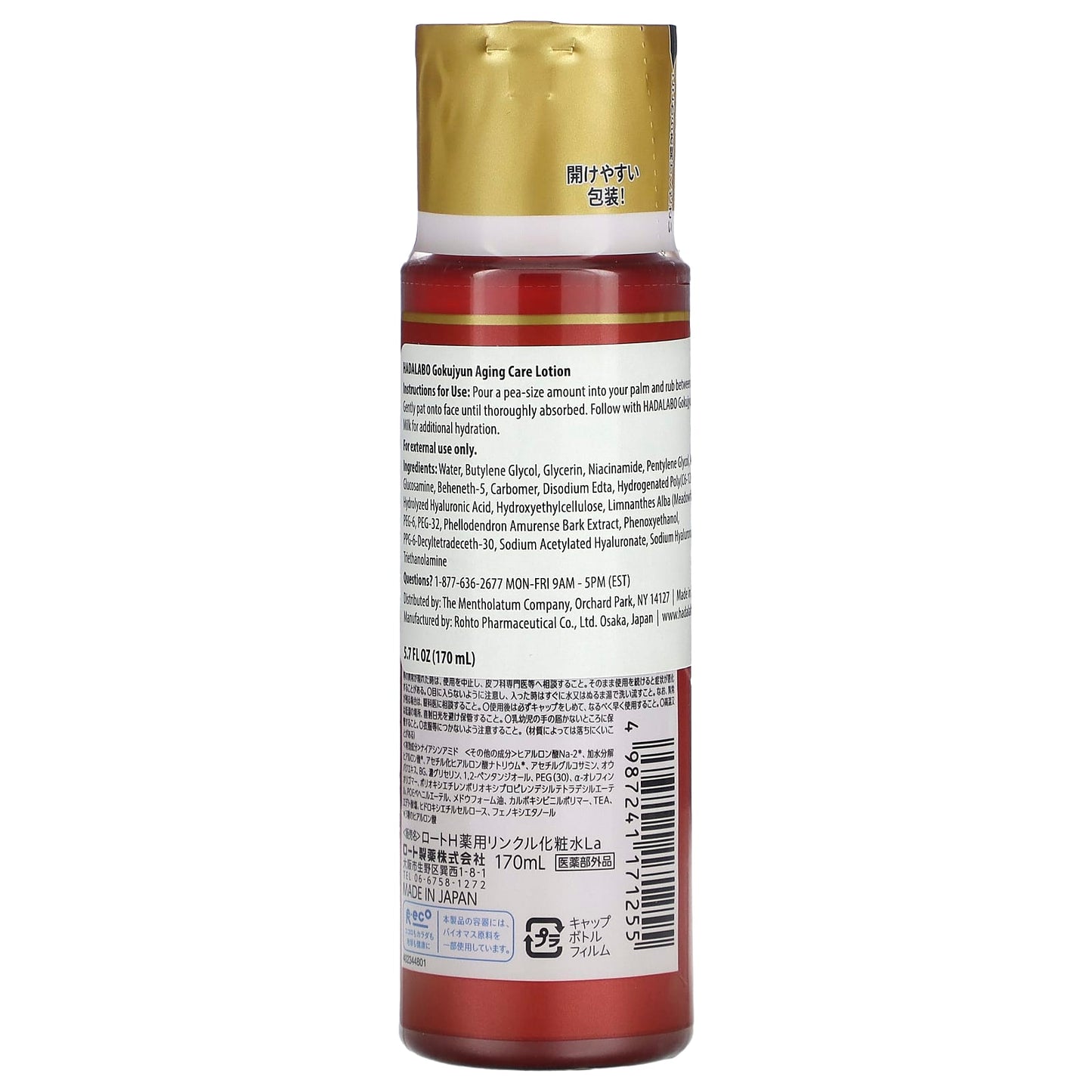 Hadalabo Goku-jyun Alpha Lotion for Smooth, Hydrated Skin - 5.7 oz - Image 2