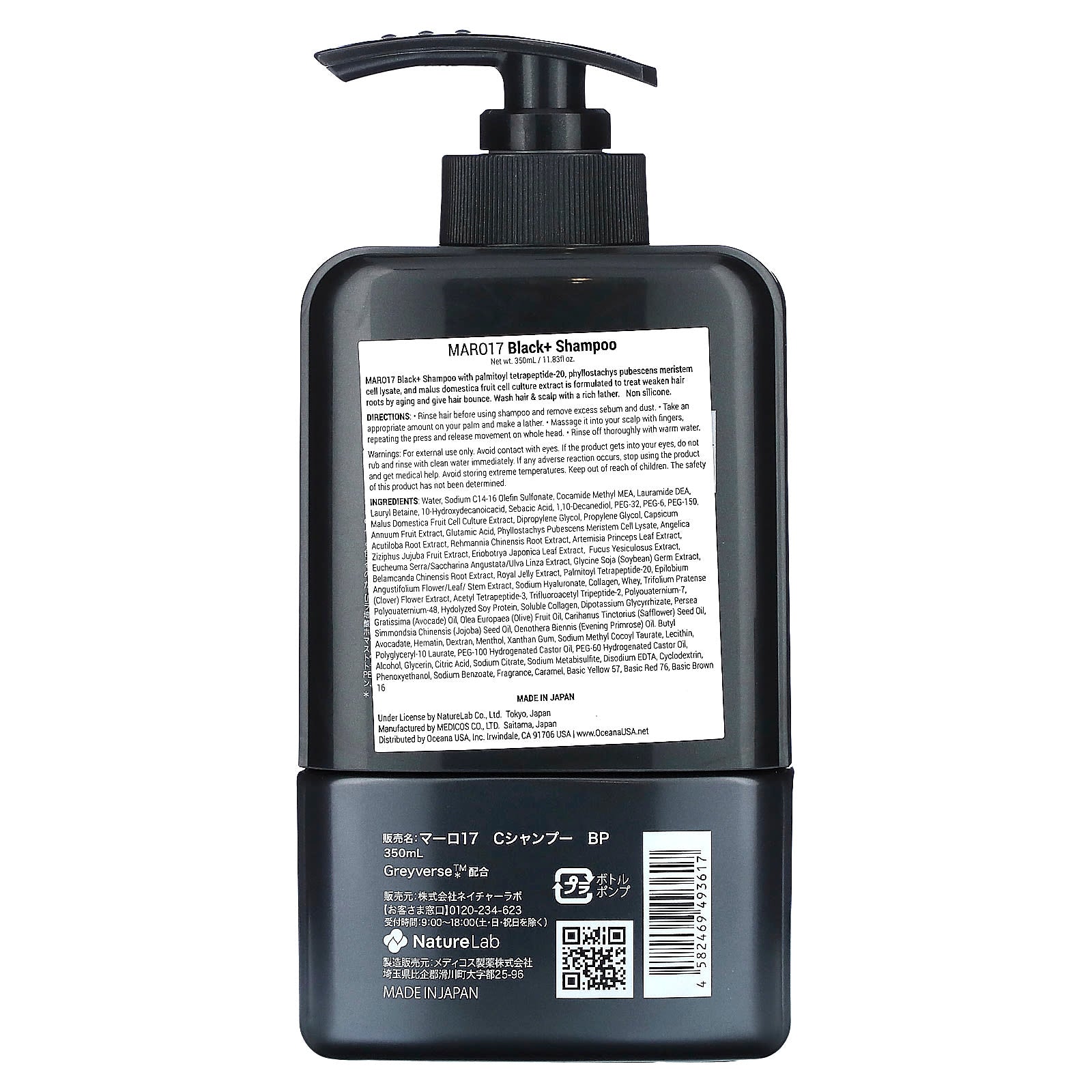Maro, Black+ Shampoo, 11.83 fl oz (350 ml) - Image 2