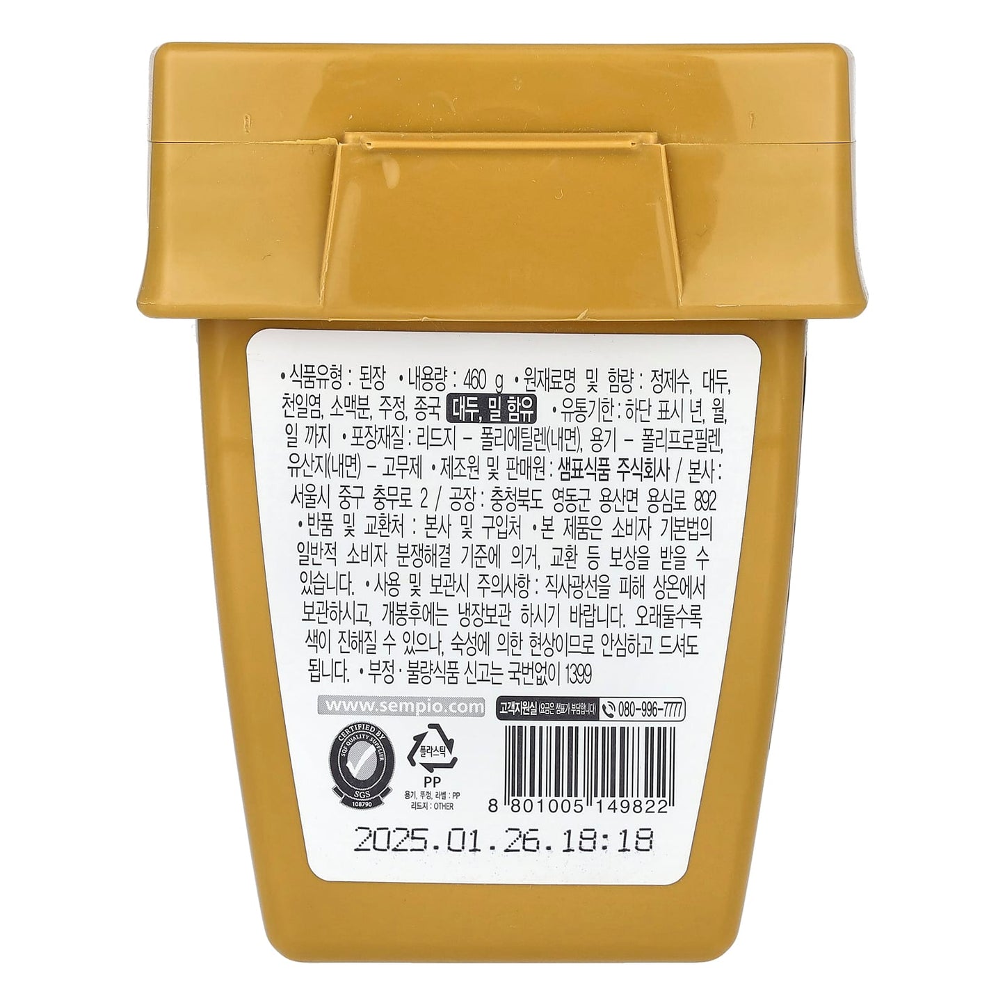 Sempio, Doenjang, Korean Soybean Paste, Vegan, 16.23 oz (460 g) - Image 2