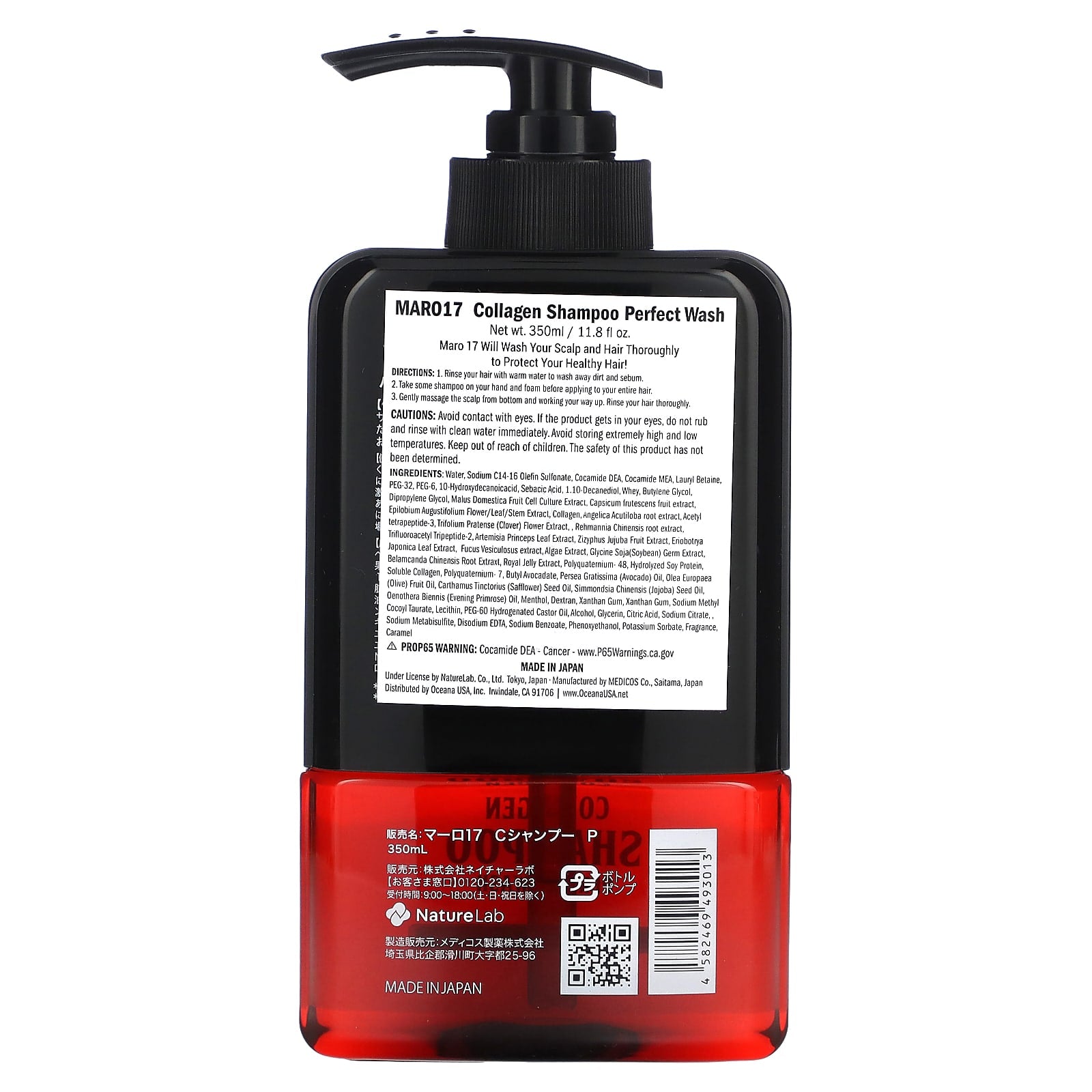 Maro, Collagen Shampoo Perfect Wash, 11.8 fl oz (350 ml) - Image 2