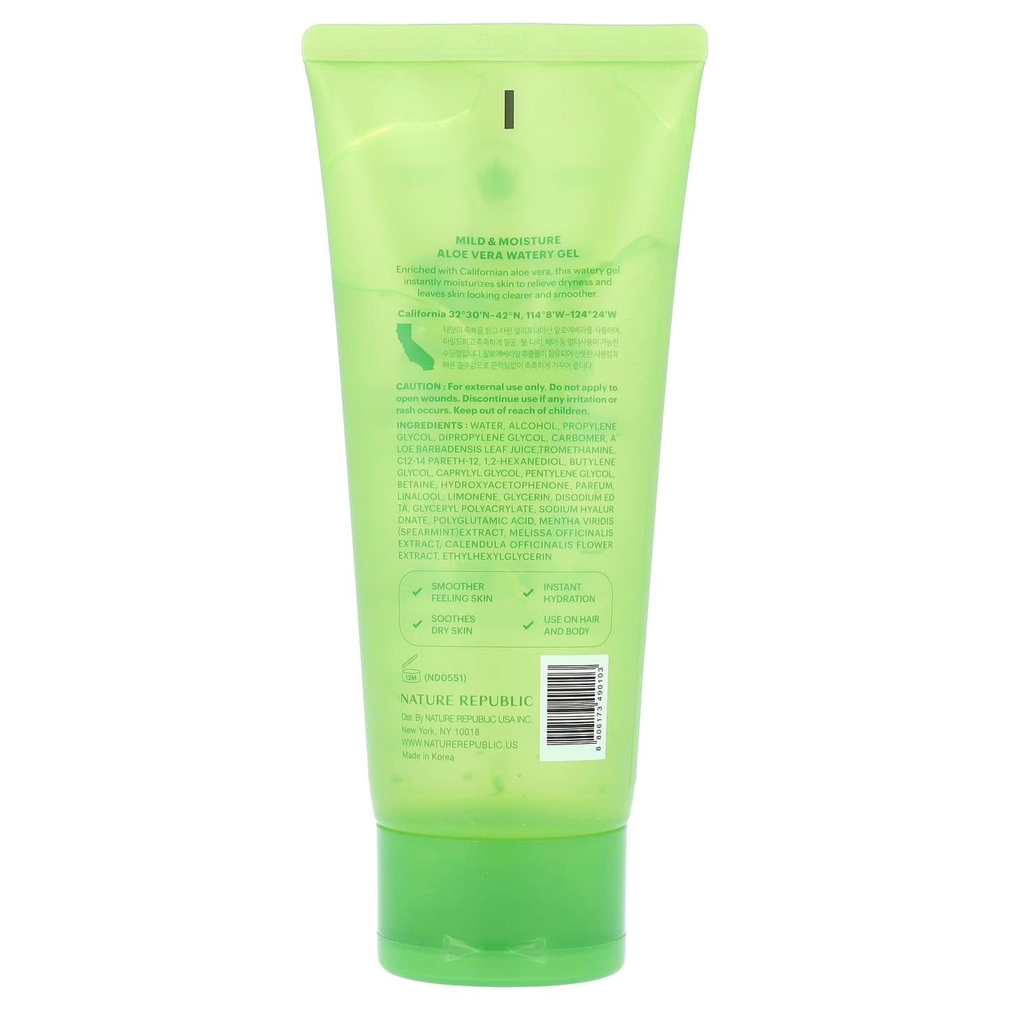 Nature Republic, Mild & Moisture Aloe Vera Watery Gel, 8.45 fl oz (250 ml) - Image 2