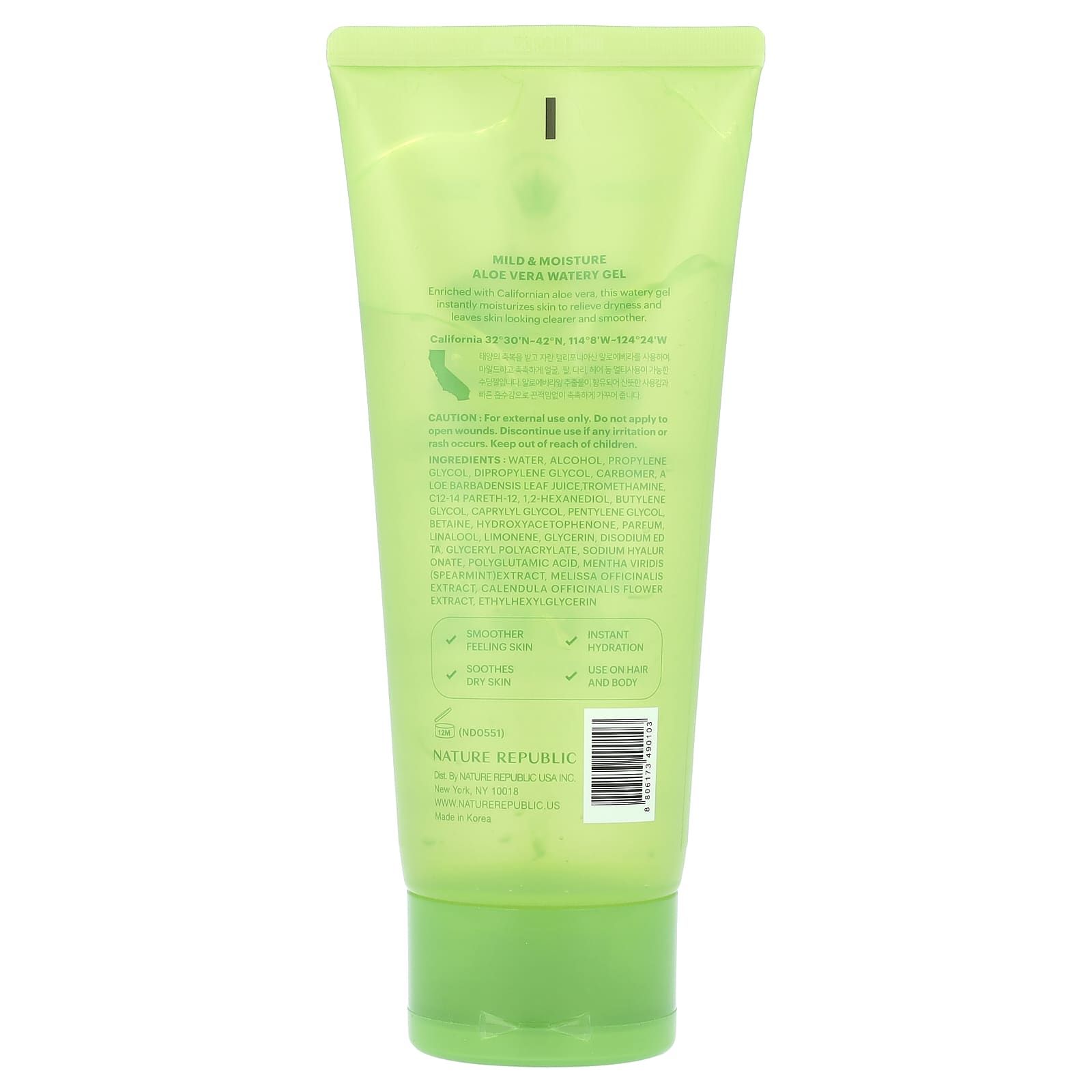 Nature Republic, Mild & Moisture Aloe Vera Watery Gel, 8.45 fl oz (250 ml) - Image 2