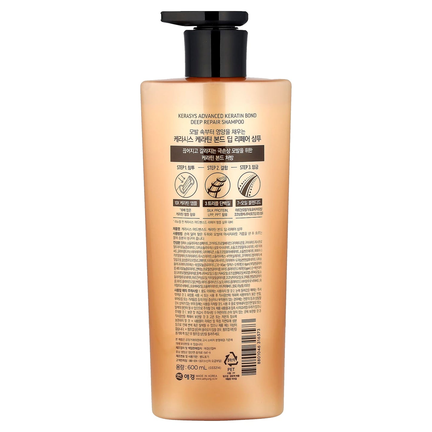 Kerasys, Advanced, Keratin Bond Shampoo, Deep Repair , 20.2 fl oz (600 ml) - Image 2