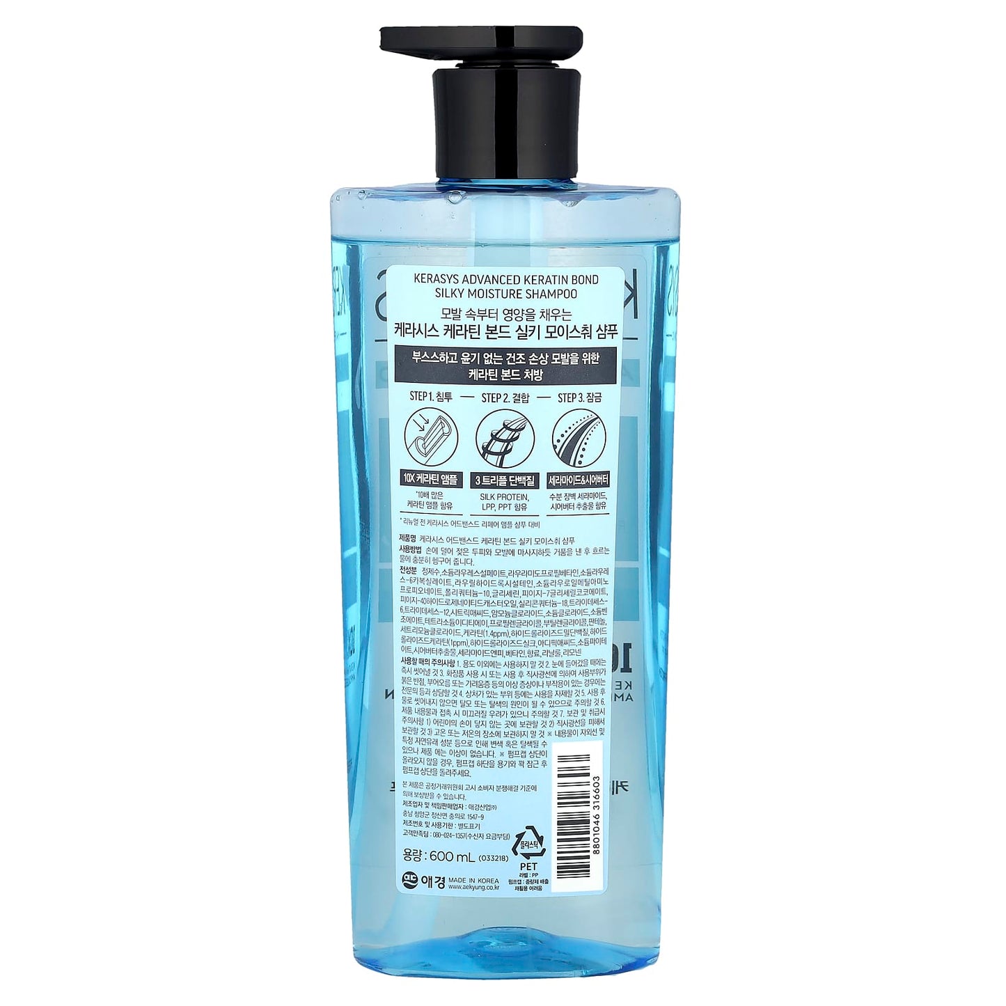 Kerasys, Advanced, Keratin Bond Shampoo, Silky Moisture, 20.2 fl oz (600 ml) - Image 2