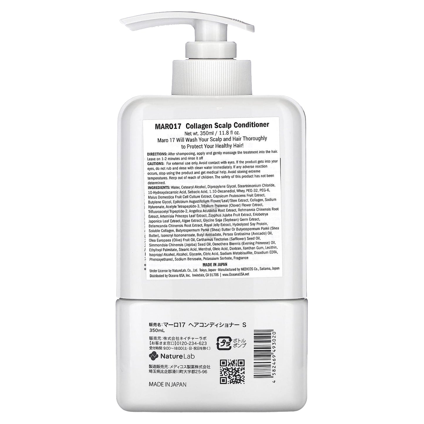 Maro, Collagen Scalp Conditioner, 11.8 fl oz (350 ml) - Image 2
