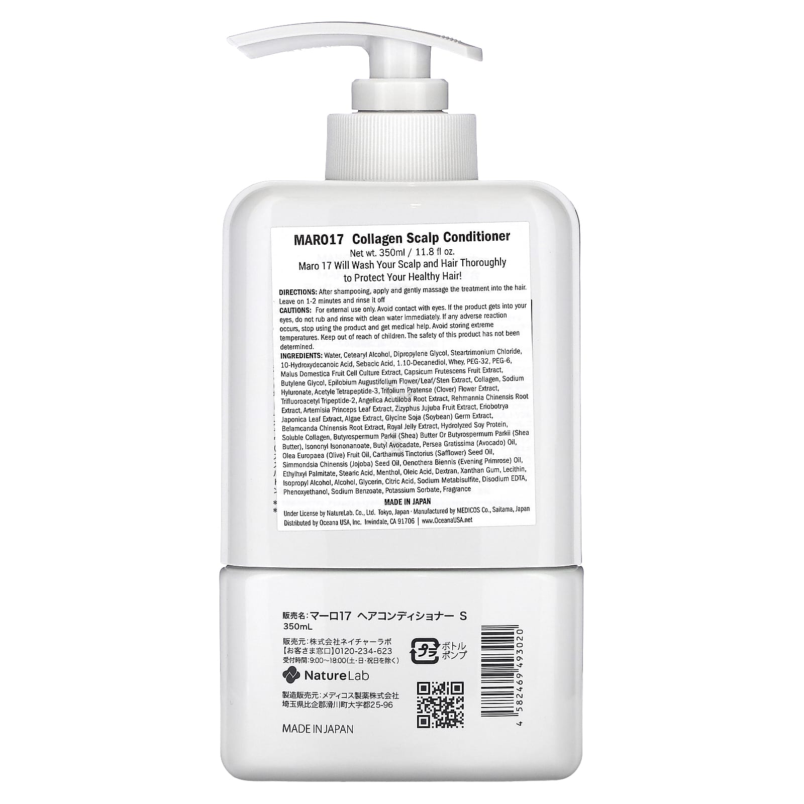 Maro, Collagen Scalp Conditioner, 11.8 fl oz (350 ml) - Image 2