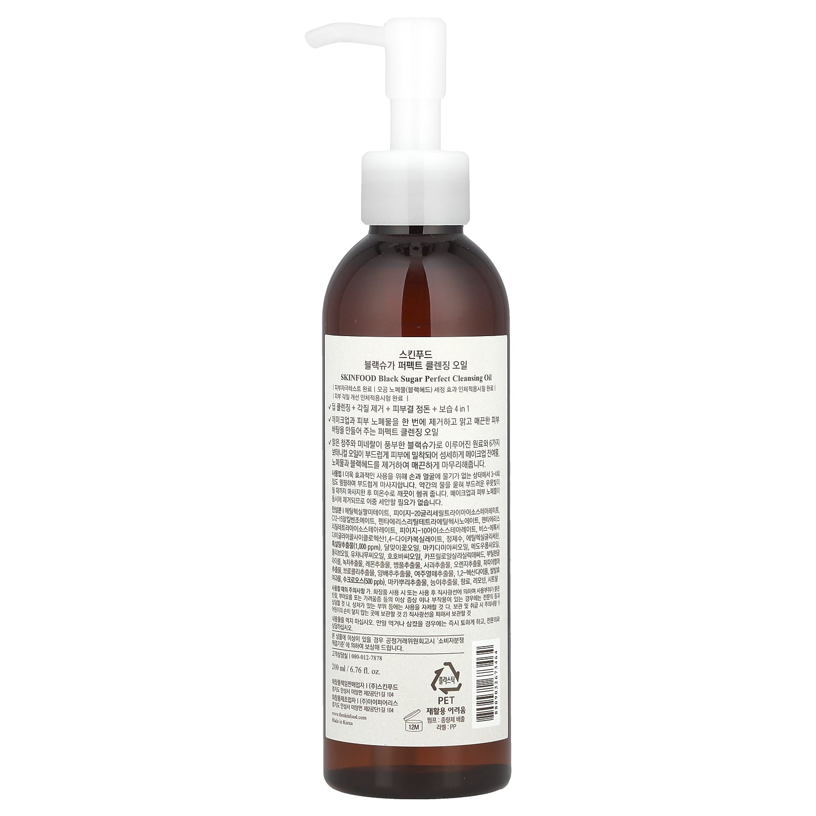 SKINFOOD, Black Sugar, Perfect Cleansing Oil, 6.76 fl oz (200 ml) - Image 2