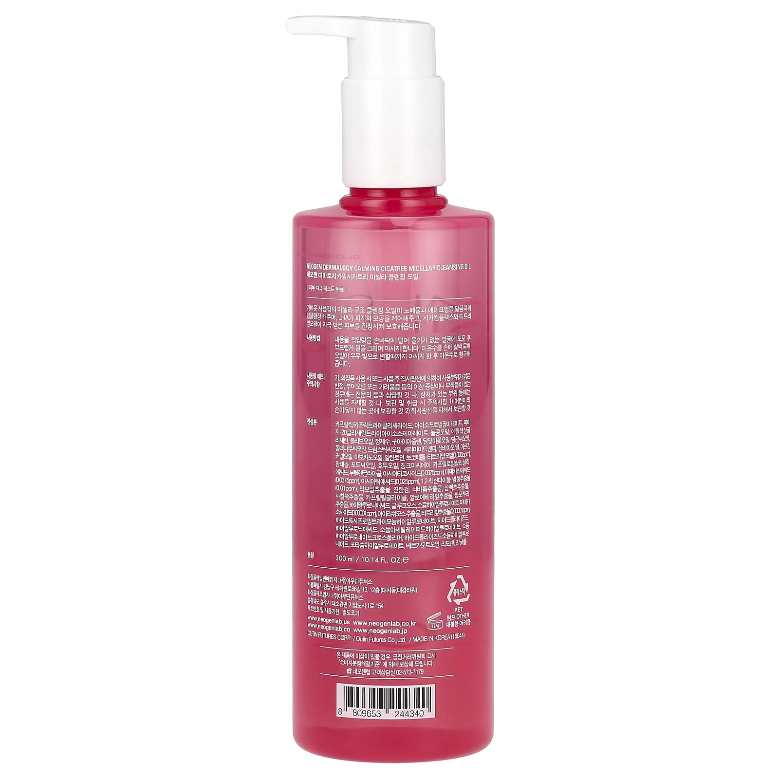 Neogen, Calming Cicatree Micellar Cleansing Oil , 10.14 fl oz (300 ml) - Image 2