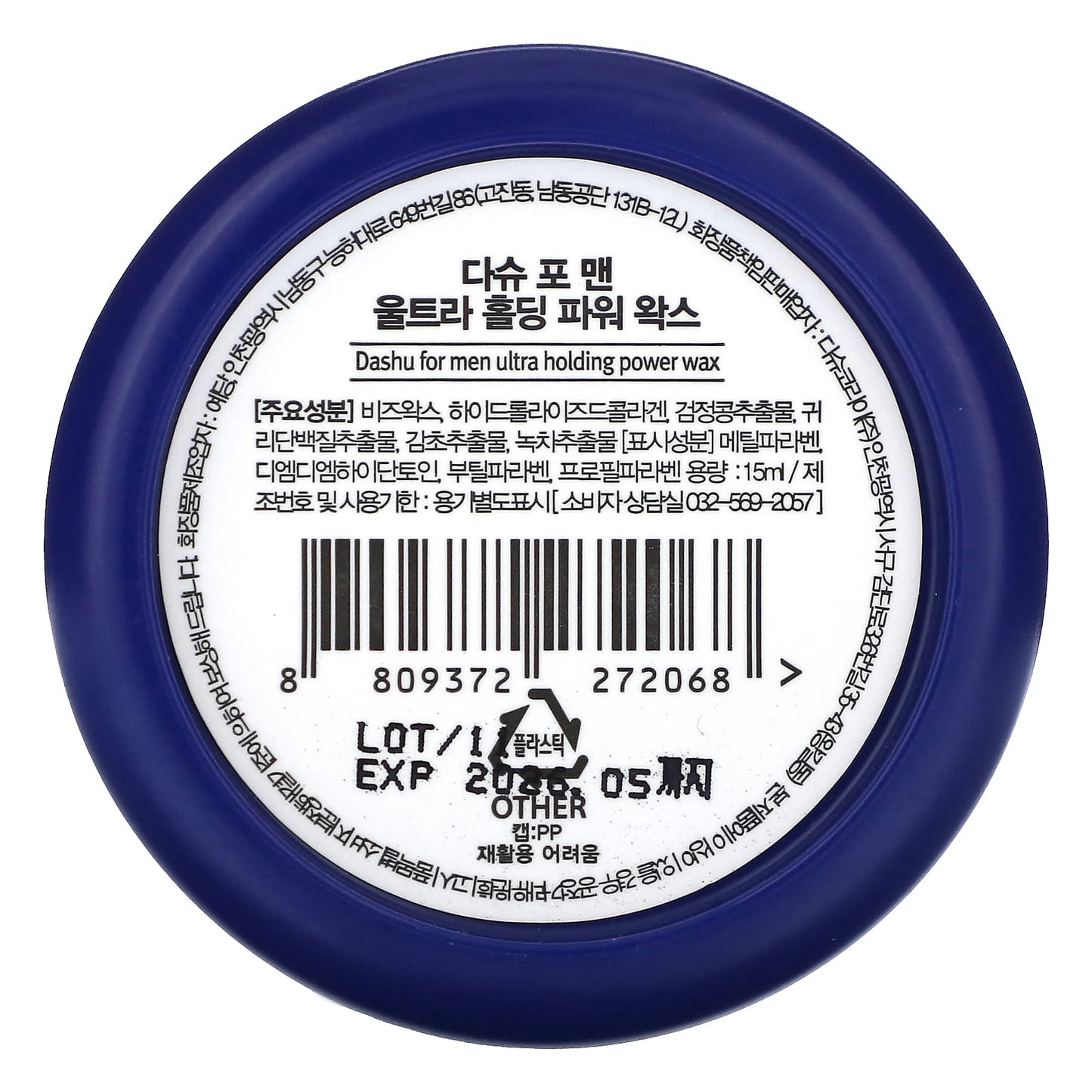 Dashu Men's Ultra Holding Power Wax for Styling, 15ml - Image 2