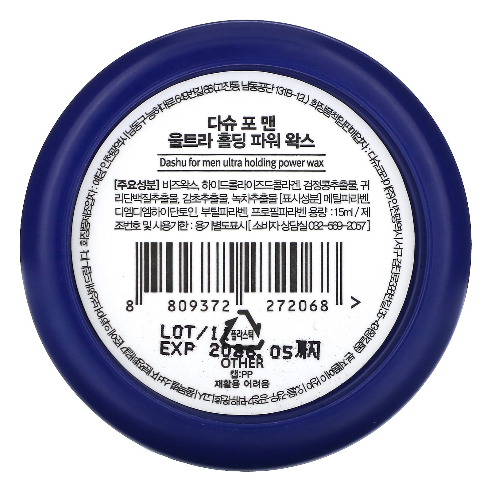 Dashu Men's Ultra Holding Power Wax for Styling, 15ml - Image 2