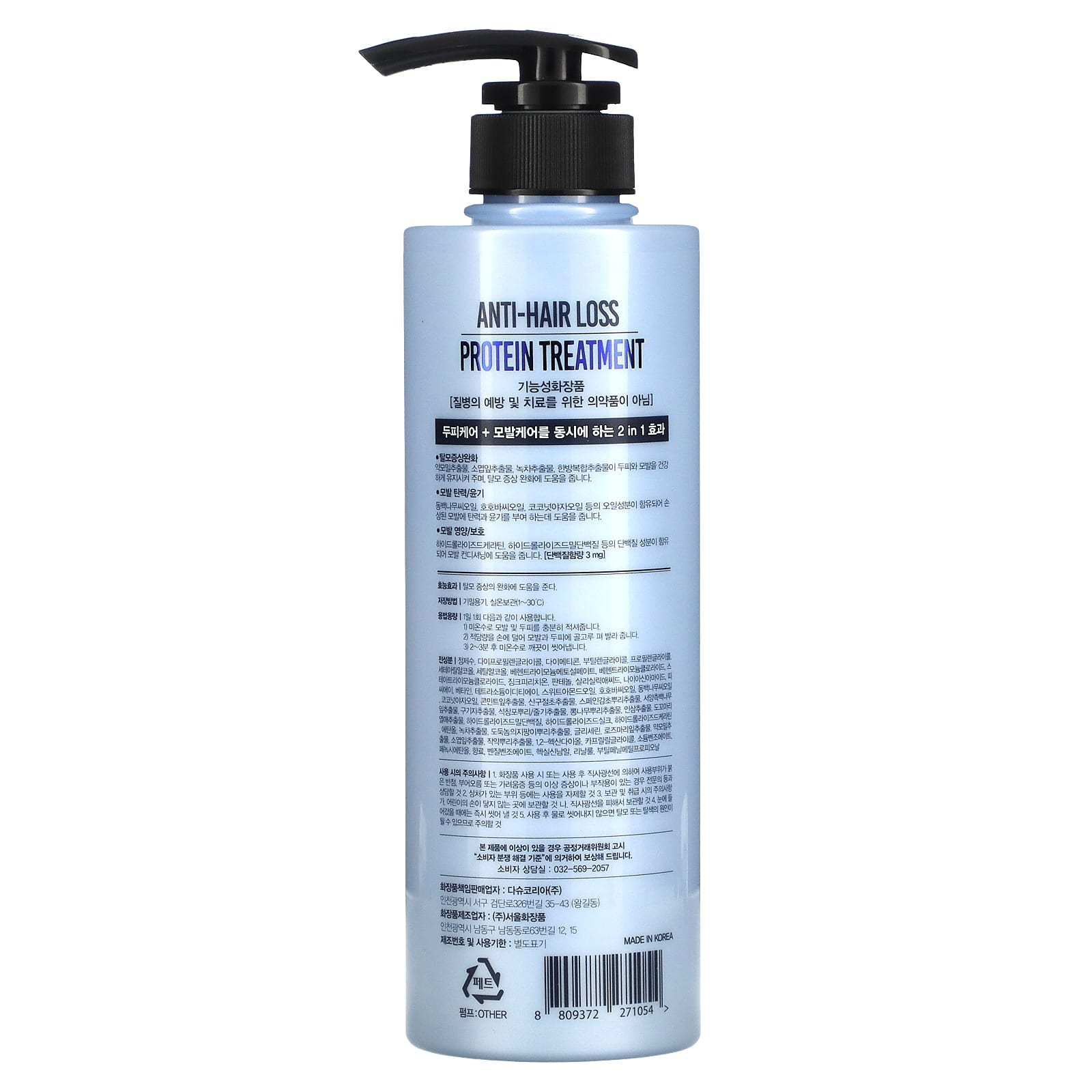 Dashu Anti-Hair Loss Protein Treatment, 500ml - Image 2