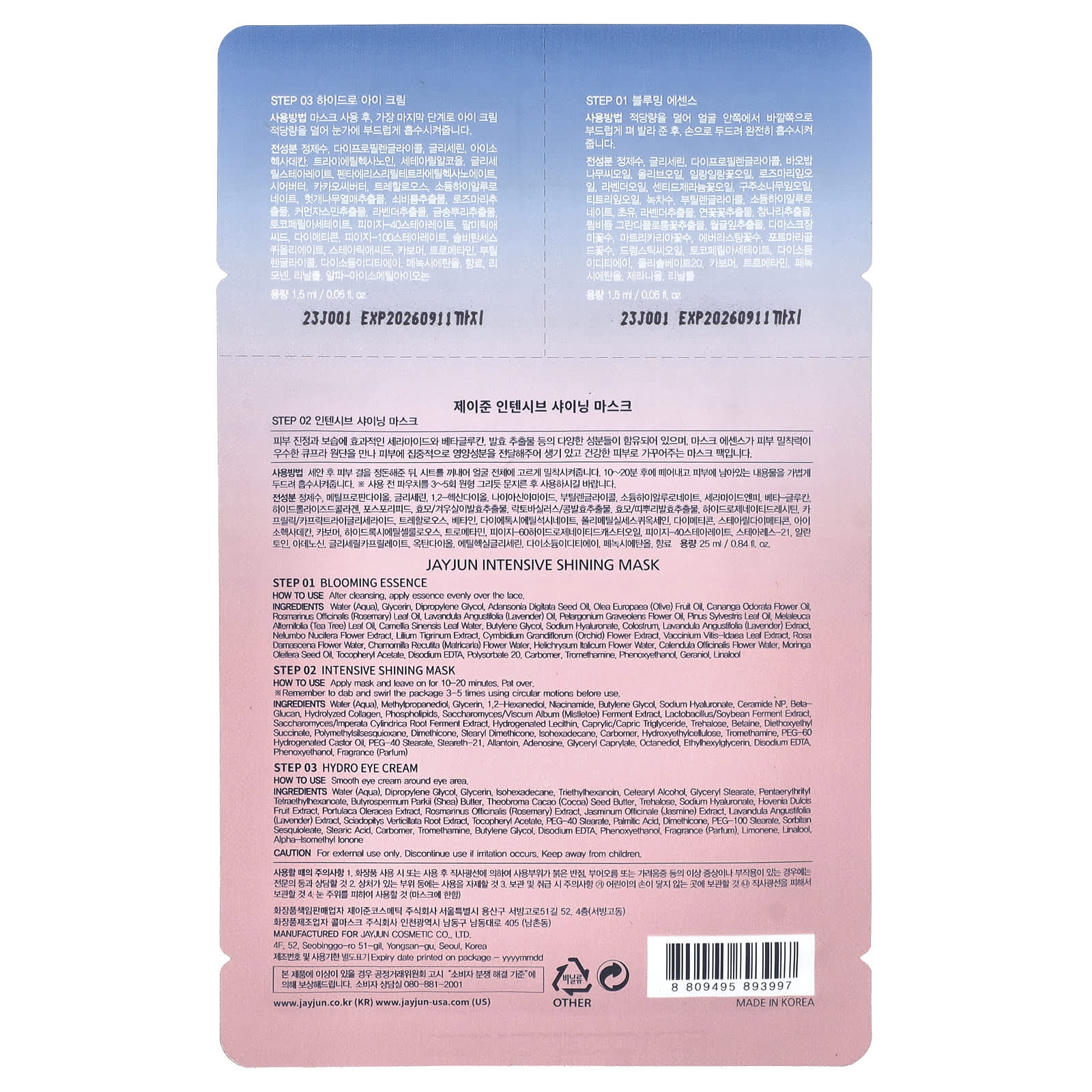 Jayjun 3-Step Hydrating Beauty Mask Set | Skin Luminous & Plump - Image 2