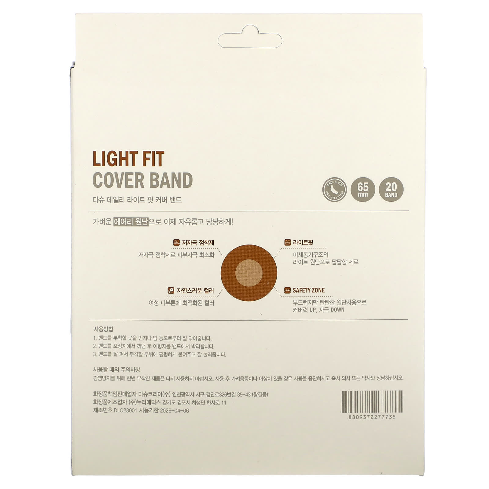 Dashu Light Fit Medical Grade Adhesive Skin Band - Image 2