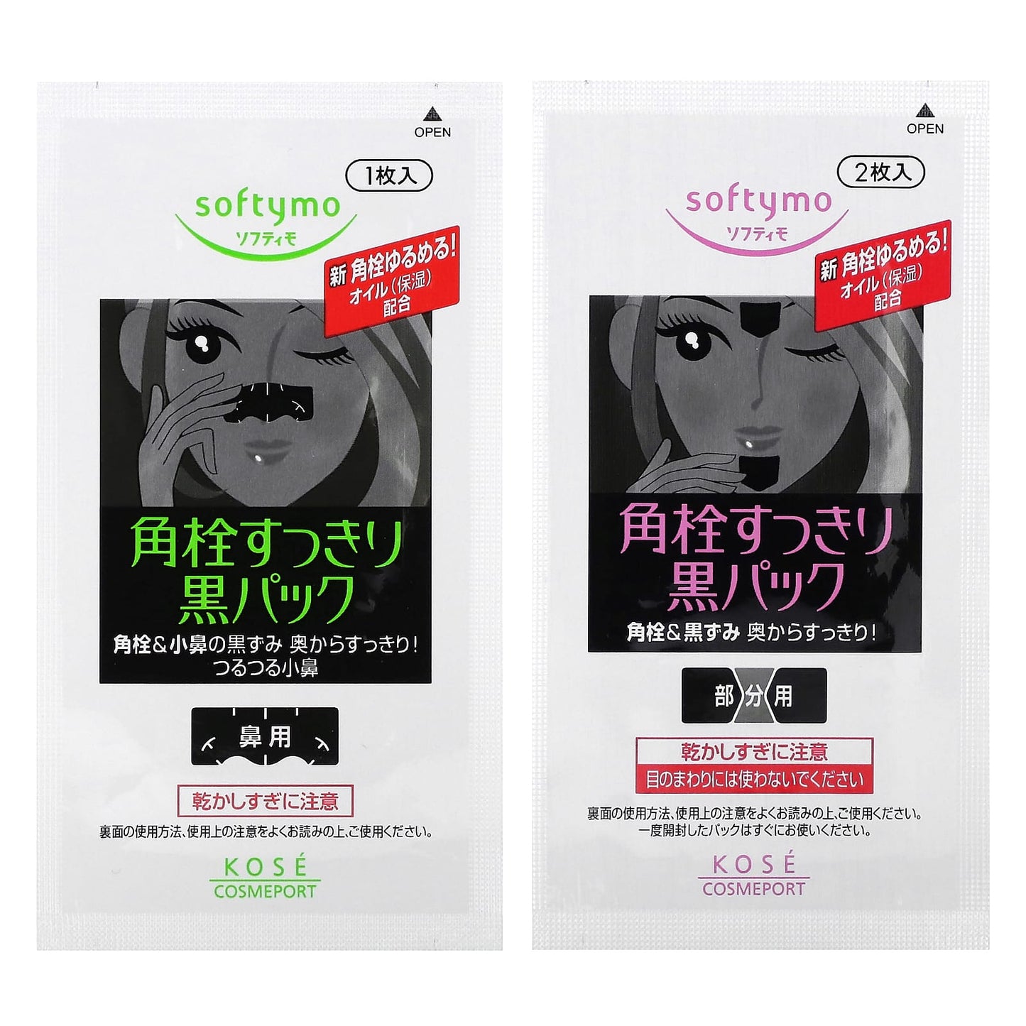 Softymo, Face Pack, 5 Pieces - Image 1