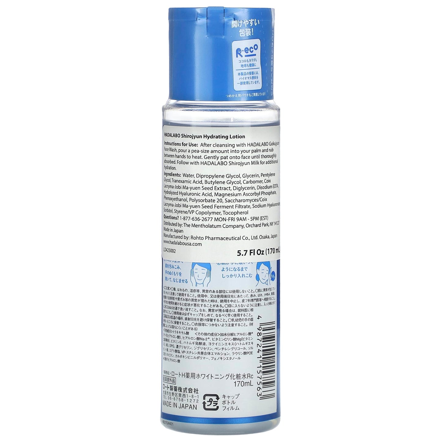 Hada Labo Shirojyun Hydrating Lotion for Radiant Glow - Image 2