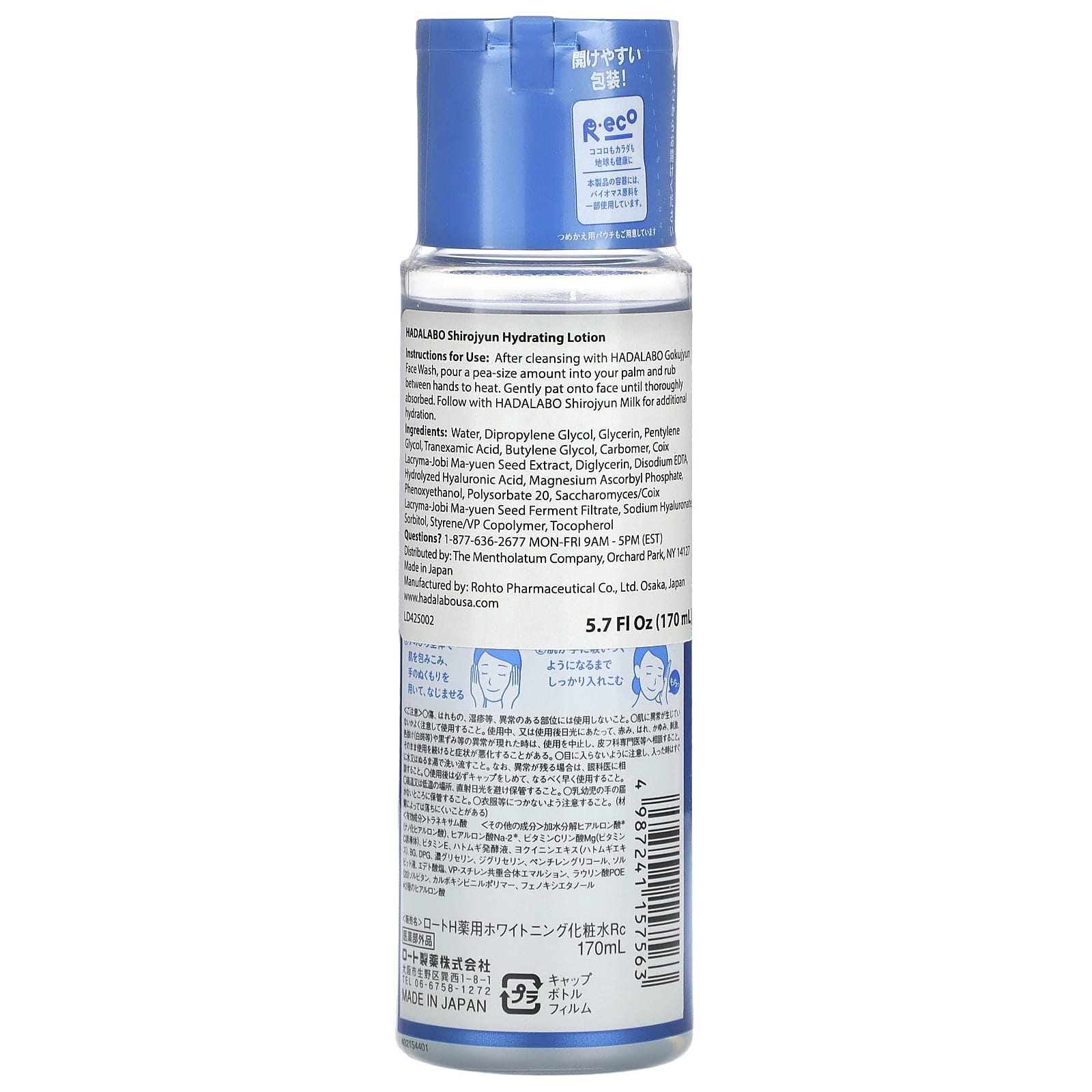 Hada Labo Shirojyun Hydrating Lotion for Radiant Glow - Image 2