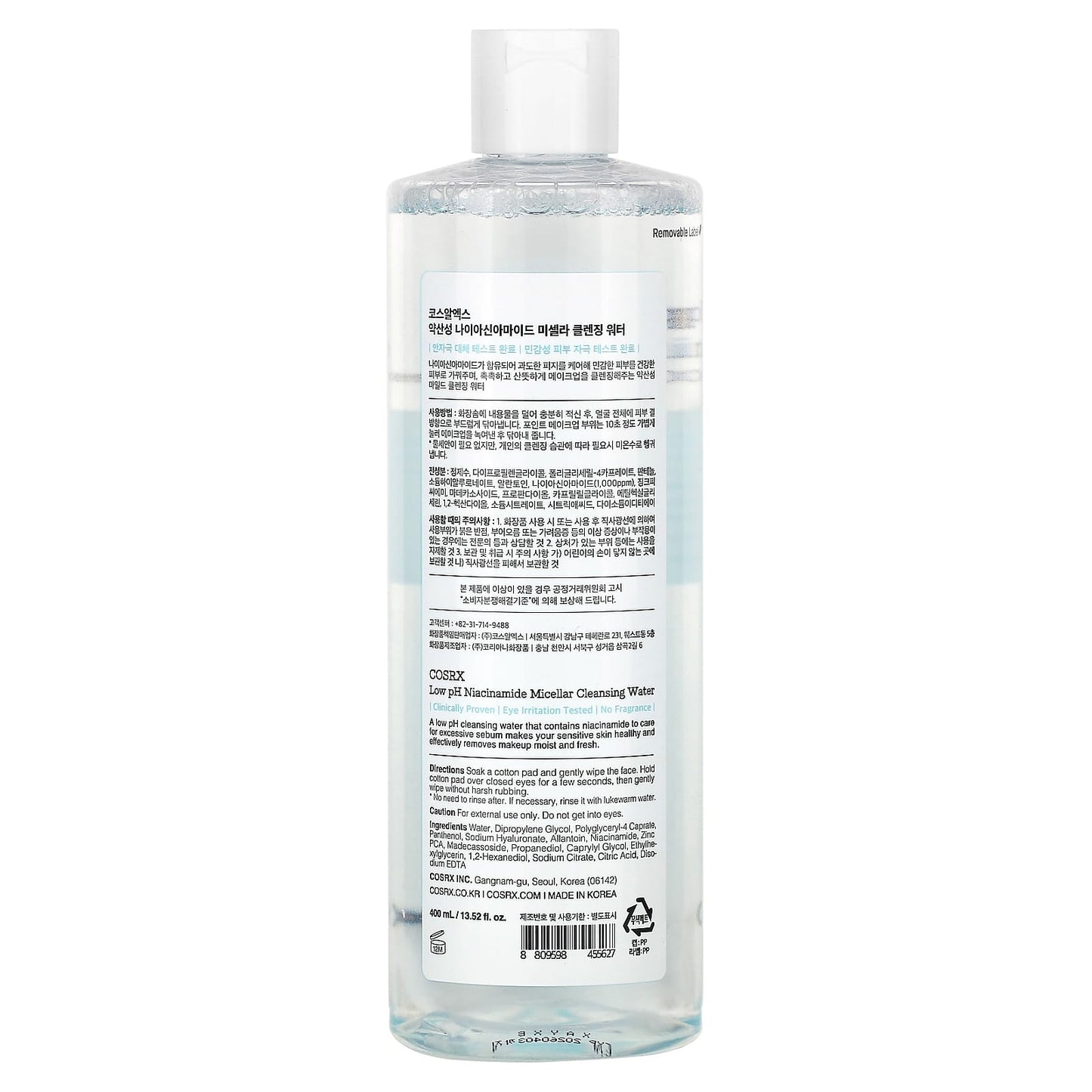 Low pH Niacinamide Micellar Cleansing Water for Sensitive Skin - 400ml - Image 2