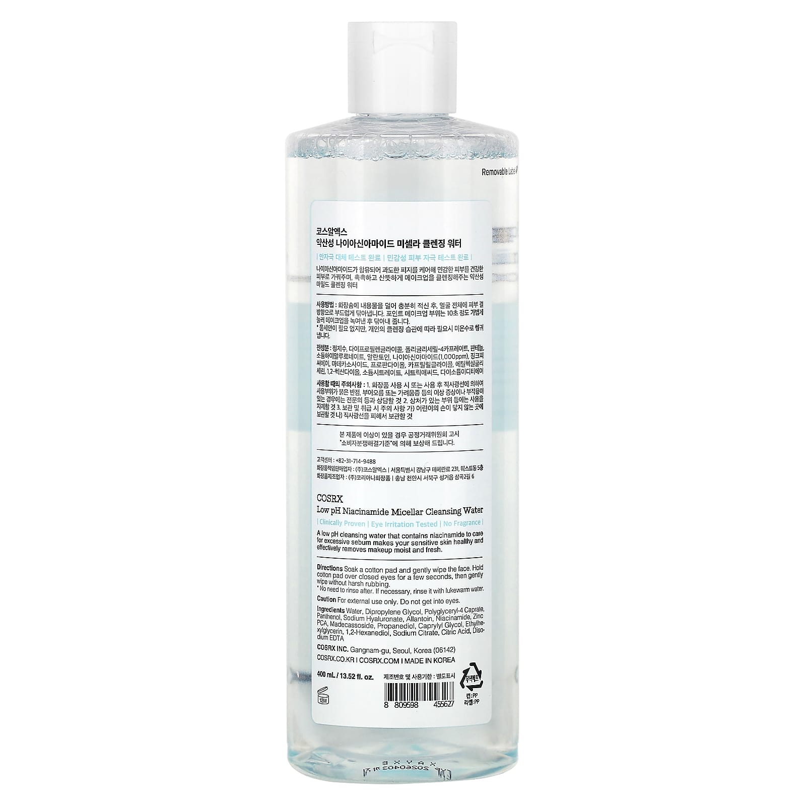 Low pH Niacinamide Micellar Cleansing Water for Sensitive Skin - 400ml - Image 2