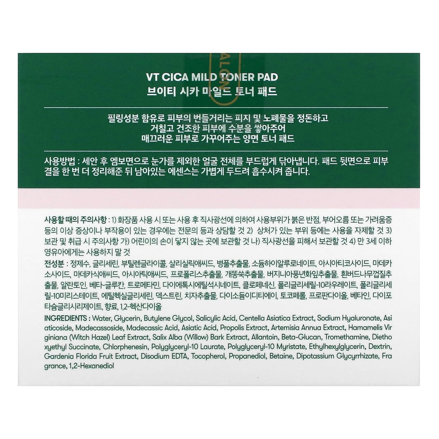 VT Cosmetics, Cica Mild Toner Pad, 60 Pads, 130 ml - Image 2