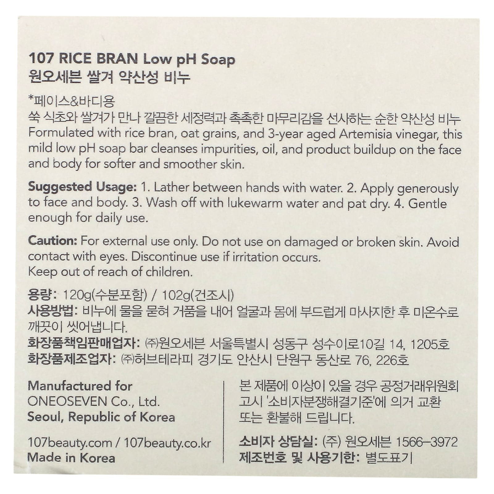 Low pH Rice Bran Soap Bar for Soft, Smooth Skin - 107 Beauty - Image 2