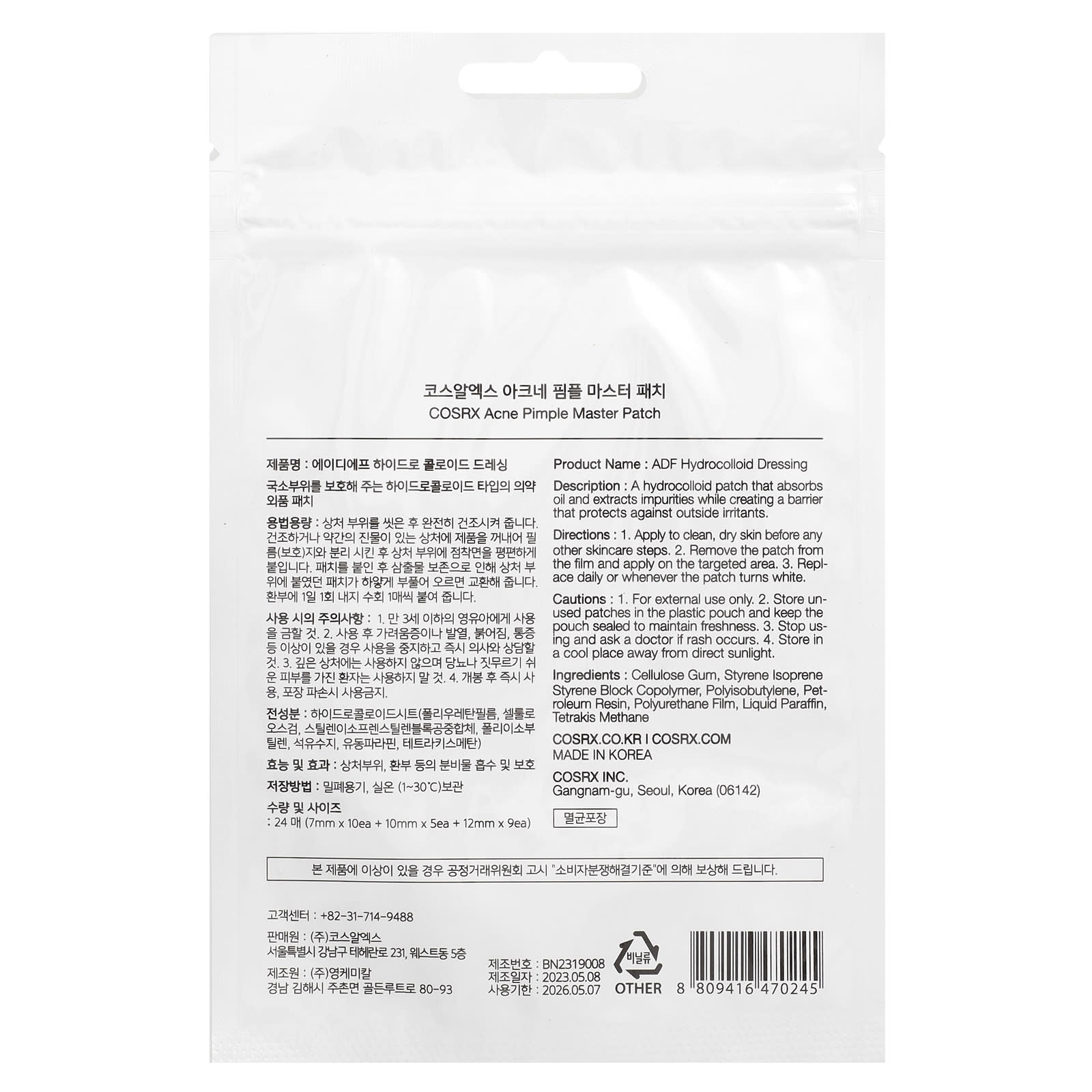 CosRx Acne Pimple Master Patches - Fast Acting Hydrocolloid Skincare - Image 2