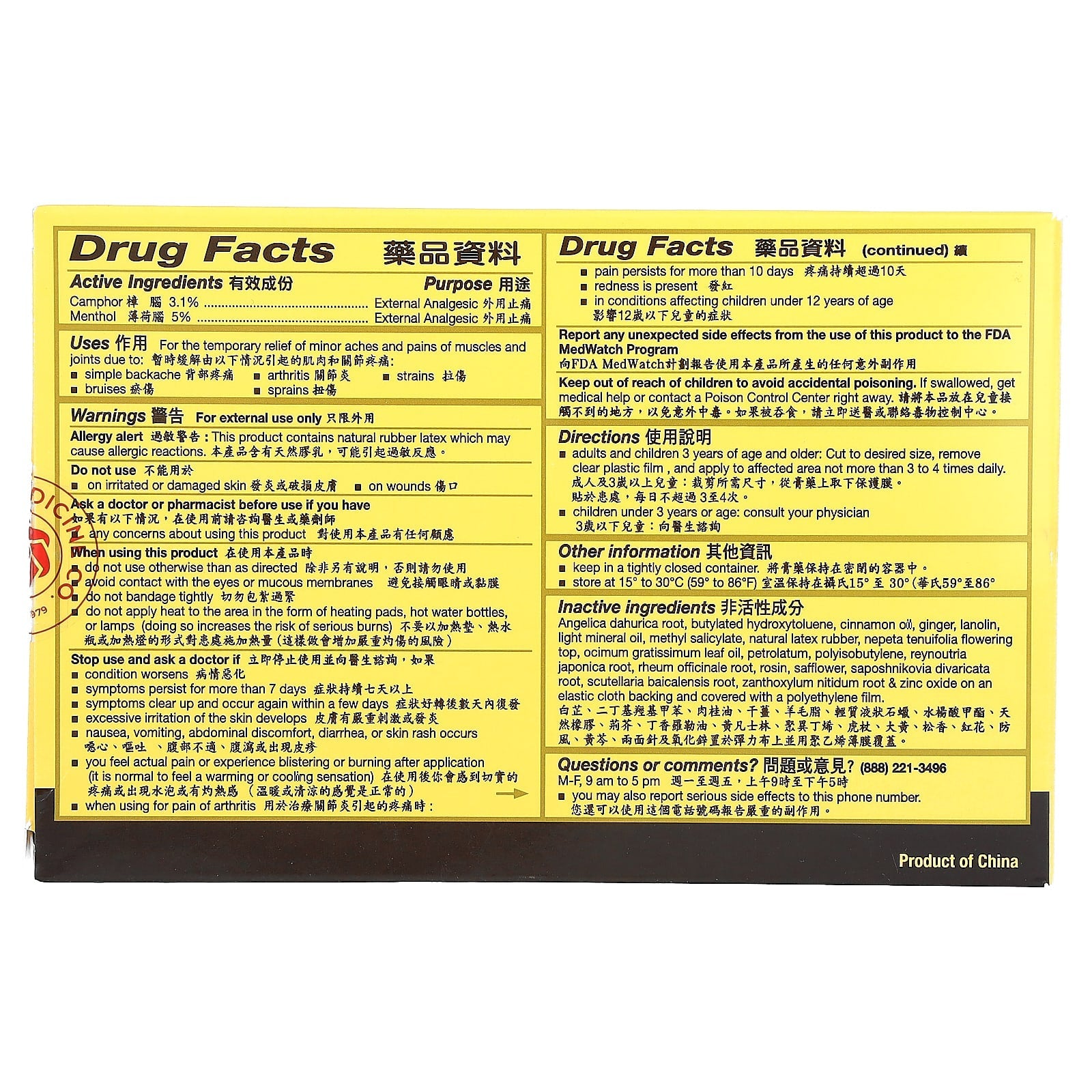 701 DIEDA Zhentong Yaogao Medicated Plaster for Pain Relief, 40 Plasters - Image 2