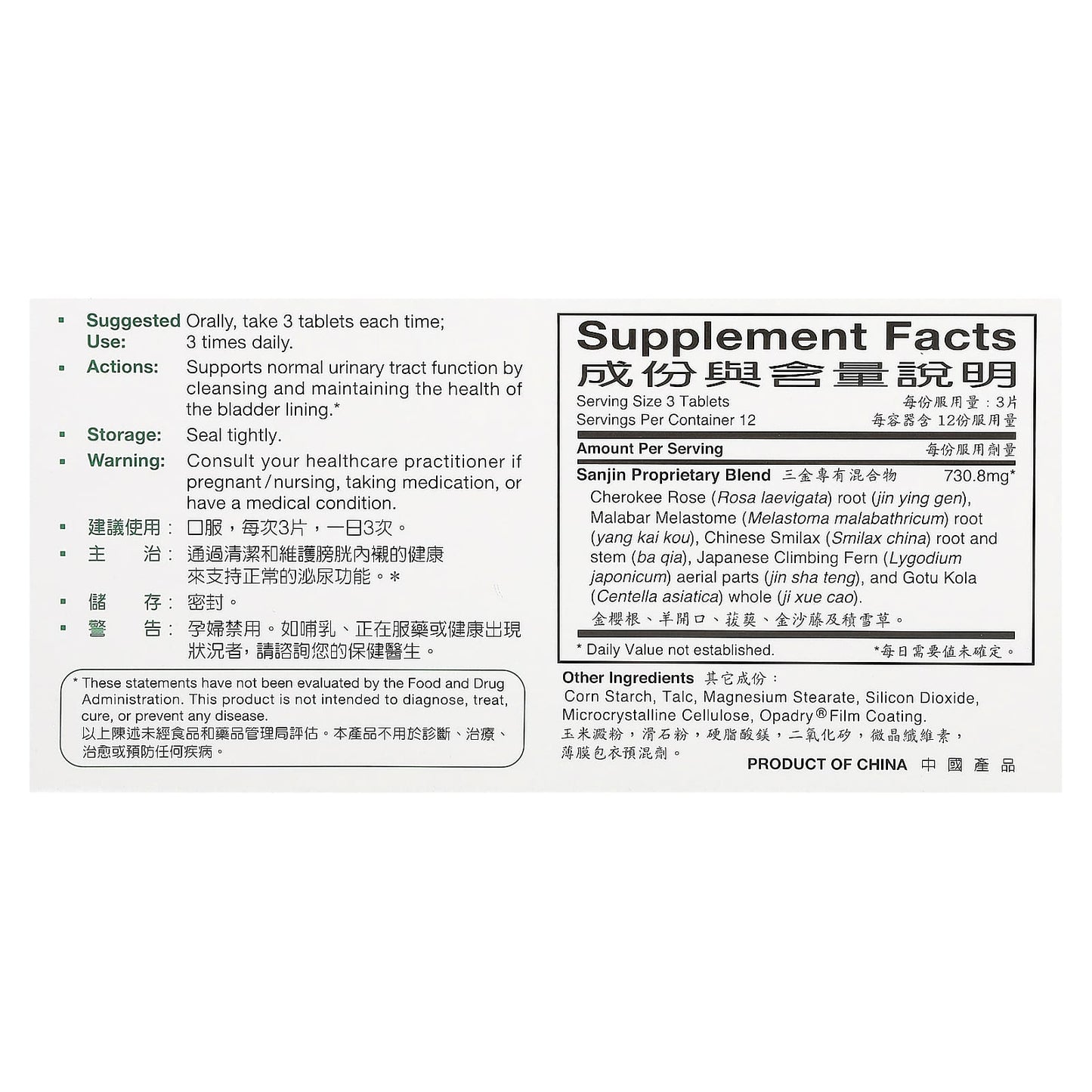 Sanjin, Uroplex Tablets, 36 Tablets - Image 2