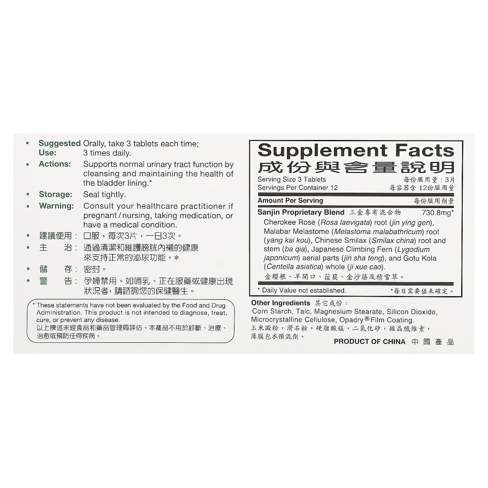 Sanjin, Uroplex Tablets, 36 Tablets - Image 2