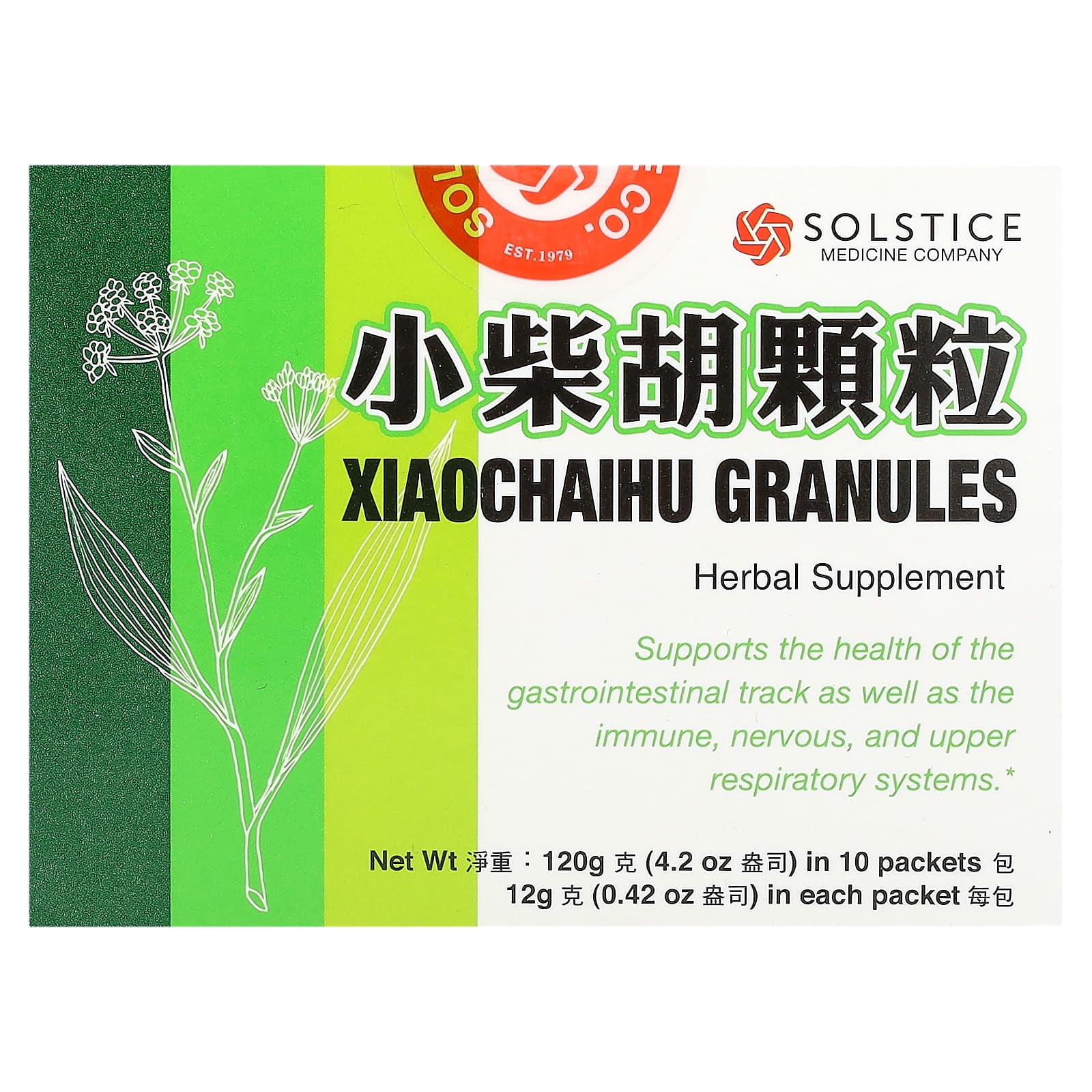 Yu Lam Brand, Xiaochaihu Granules, 10 Packets, 0.42 oz (12 g) Each - Image 1