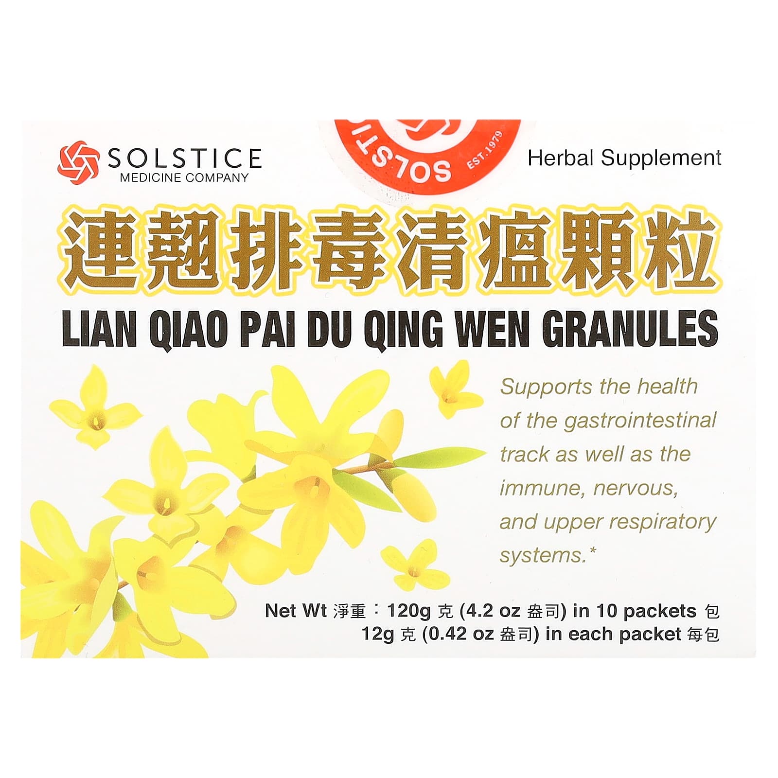 Yu Lam Brand, Lian Qiao Pai Du Qing Wen Granules, 10 Packets, 0.42 oz (12 g) Each - Image 1
