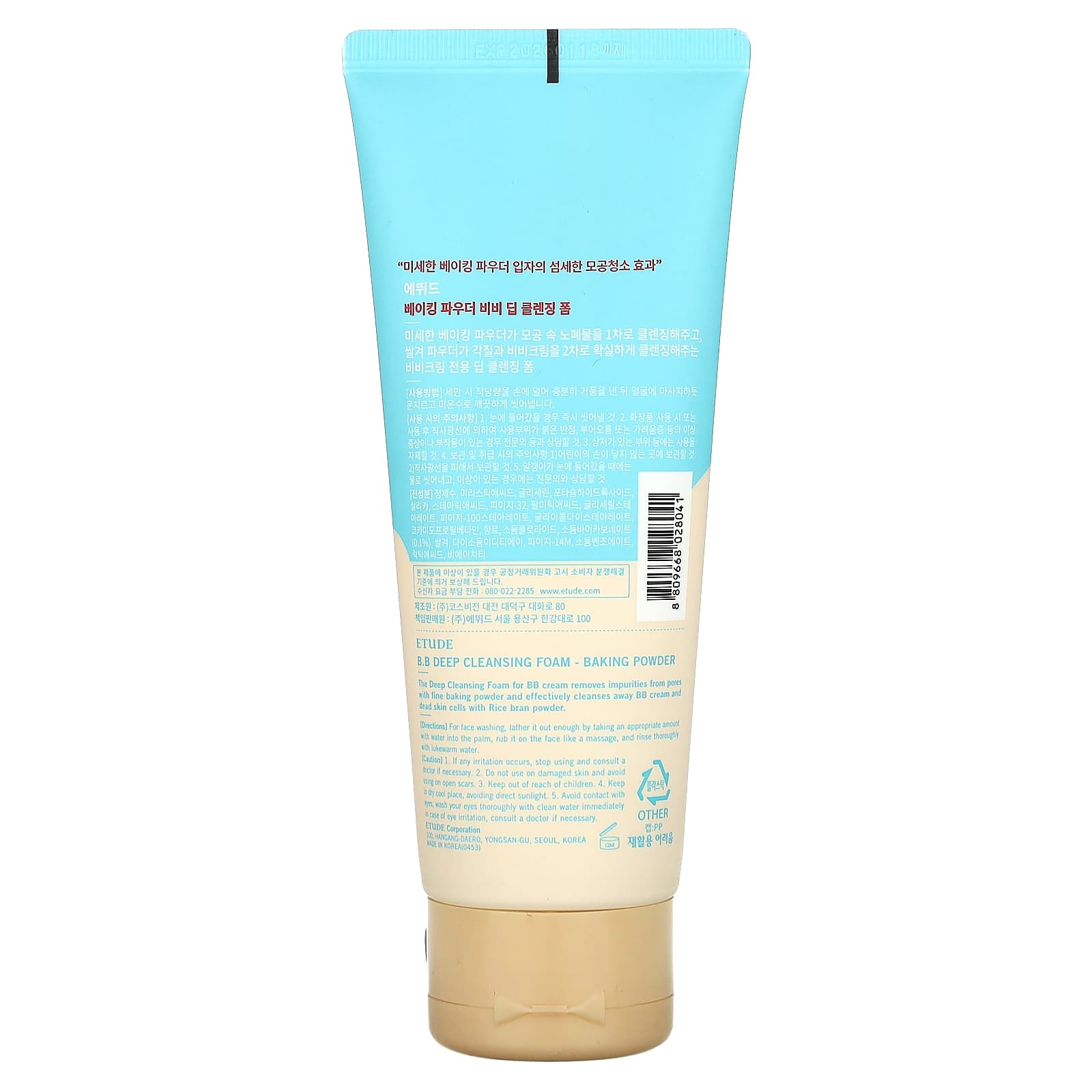 Deep Cleansing Foam for BB Cream Removal by Etude - 5.64 oz - Image 2